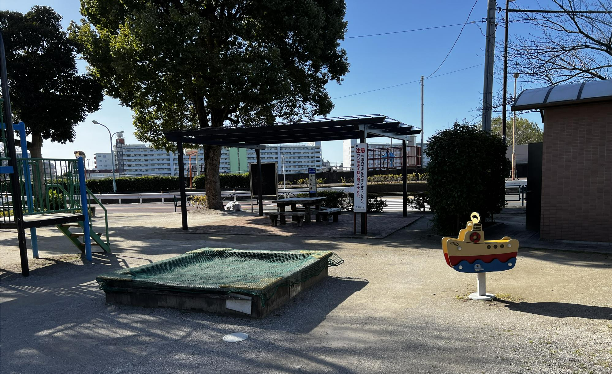 当代橋児童遊園