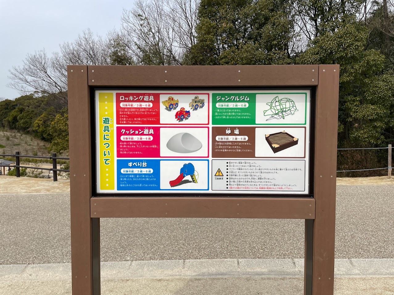 保田ヶ池公園