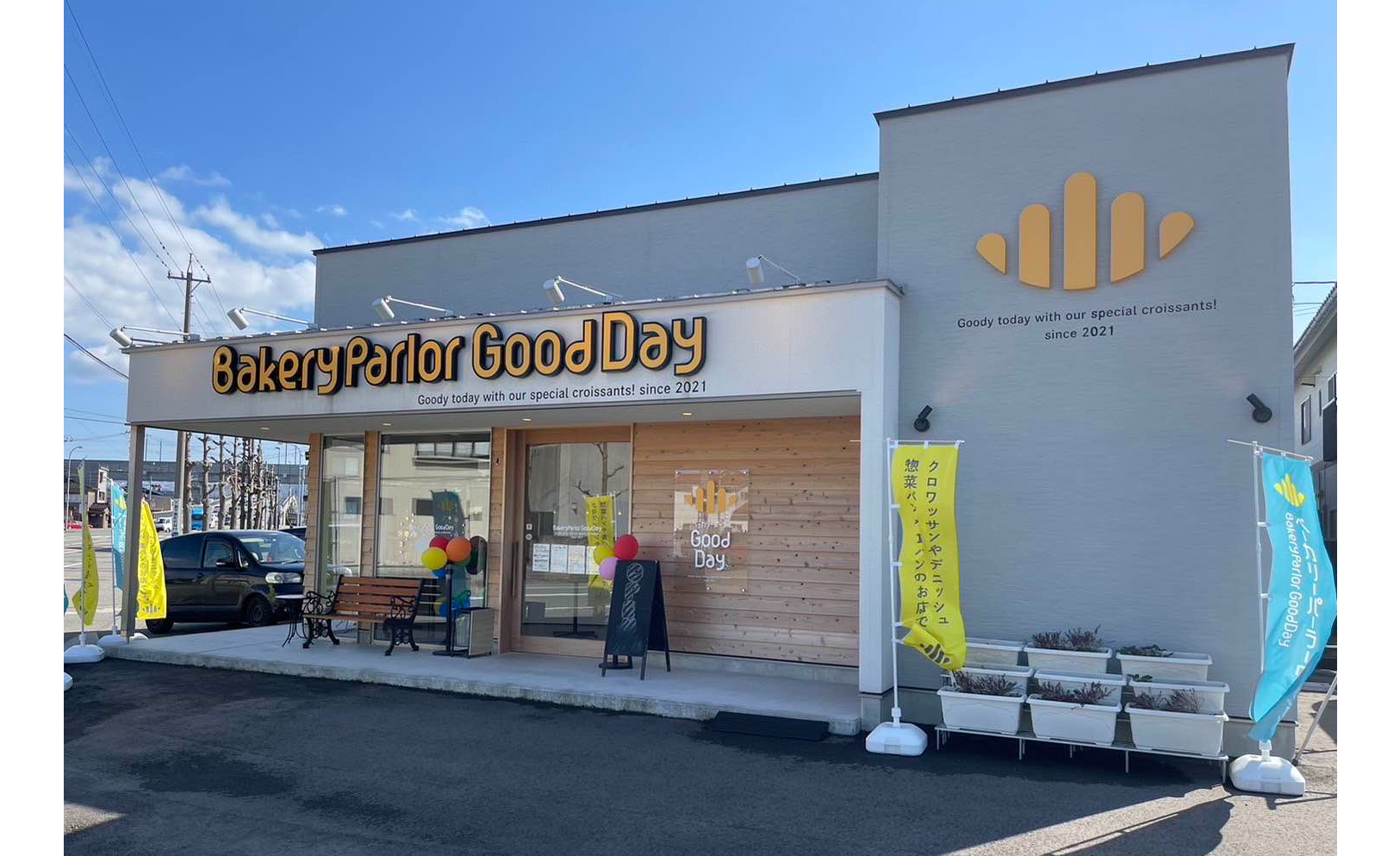 ベーカリーパーラーGood Day