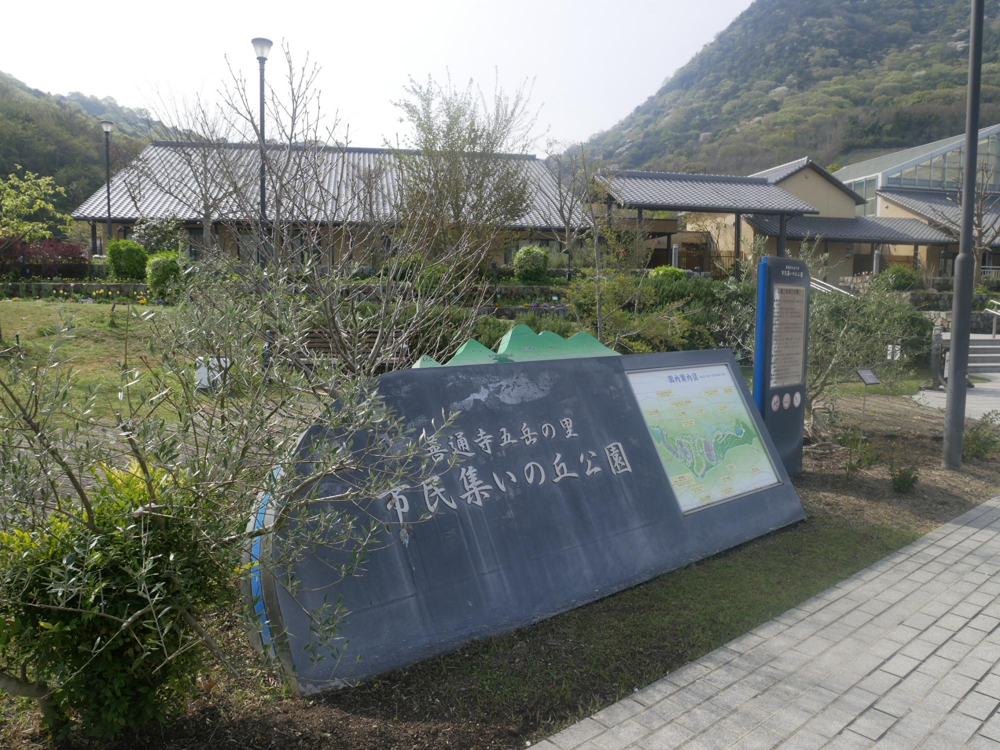 善通寺五岳の里 市民集いの丘公園