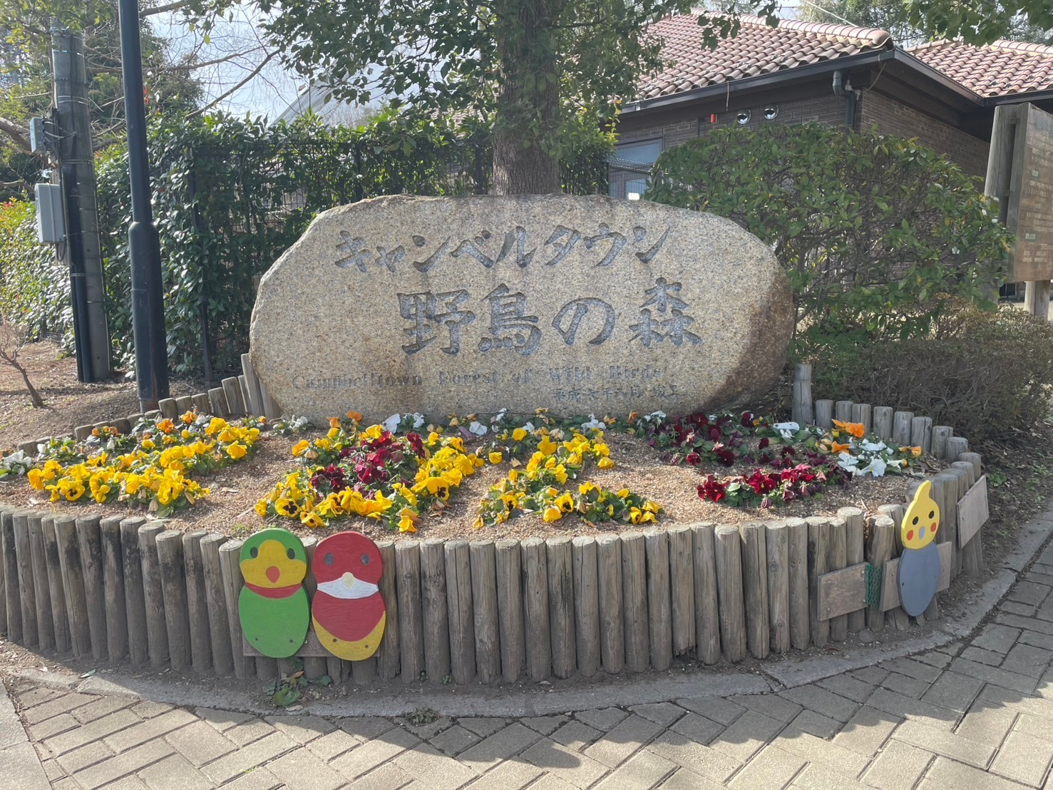 大吉公園