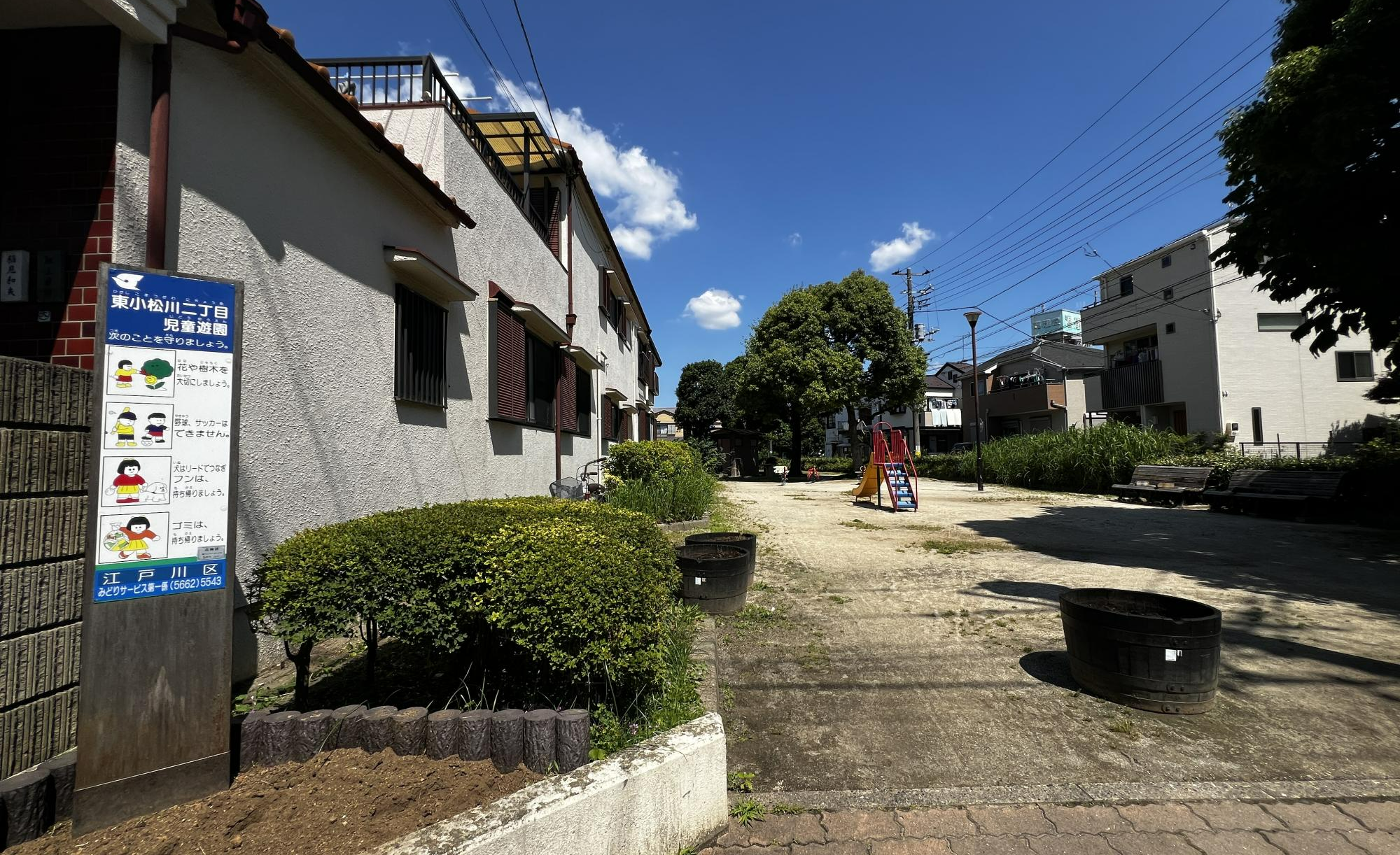 東小松川二丁目児童遊園