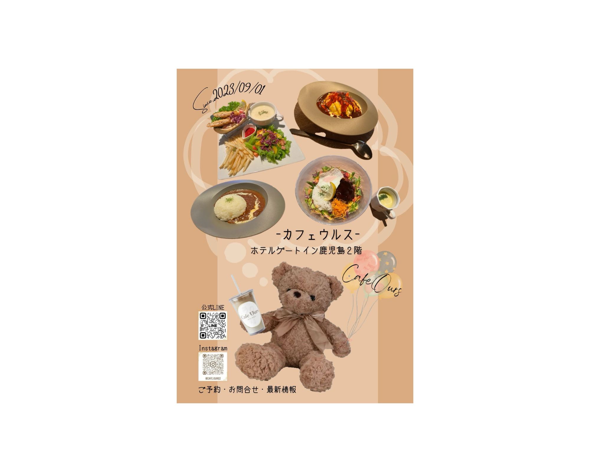 Cafe Ours　-カフェウルス-