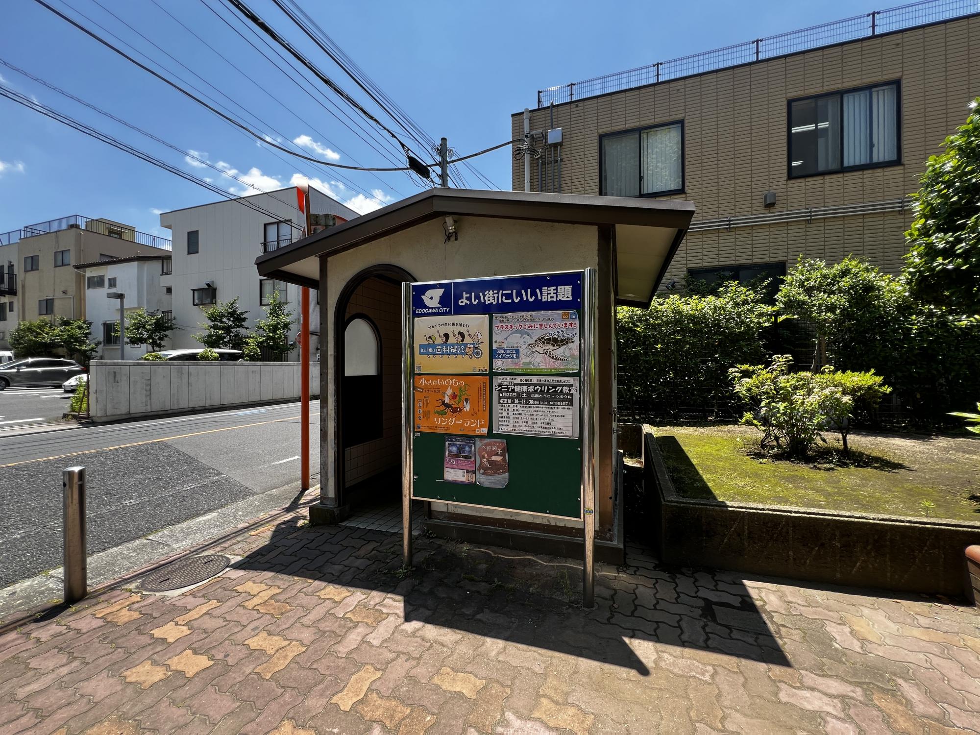 中央一丁目公園