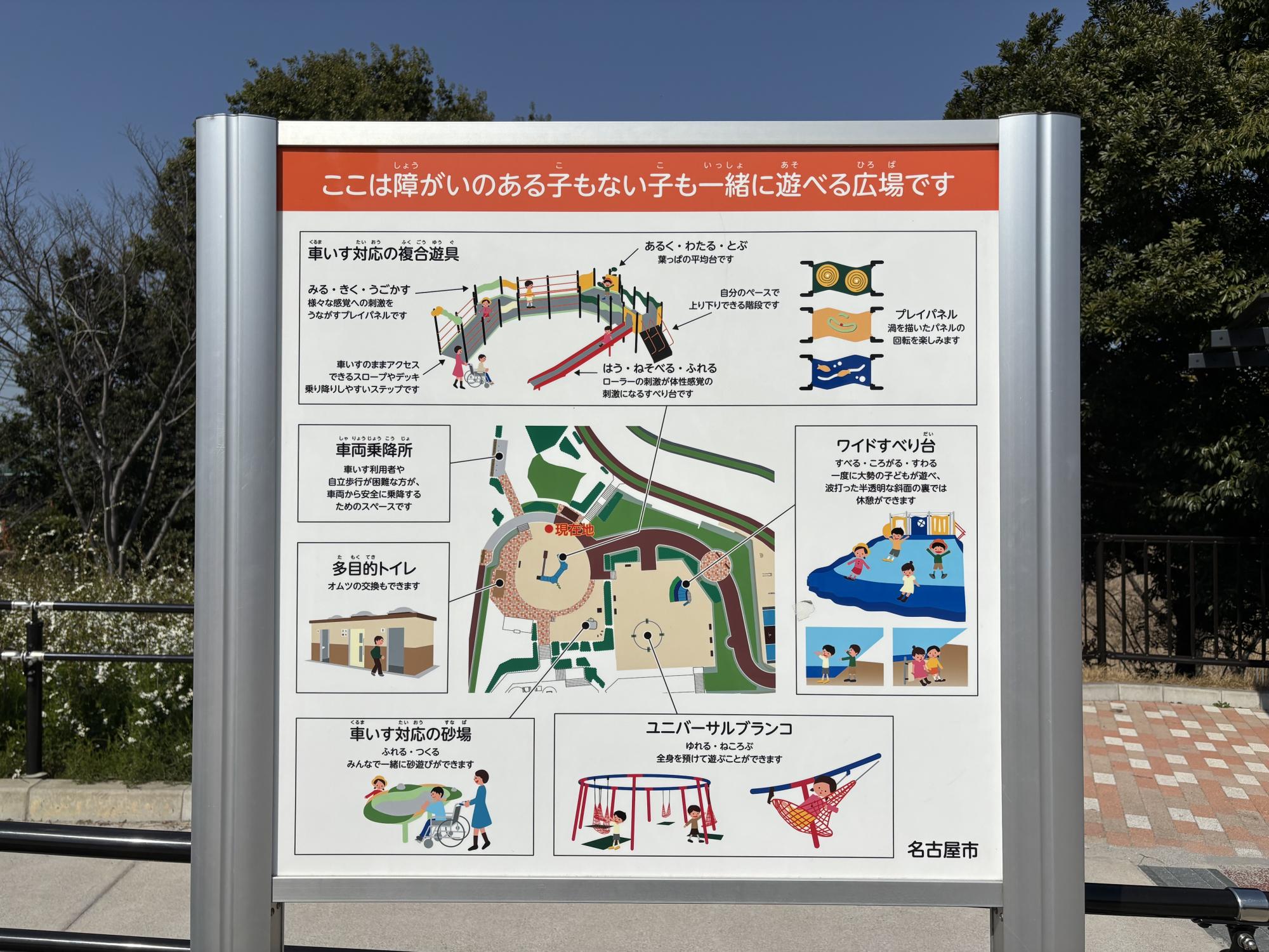 細口池公園