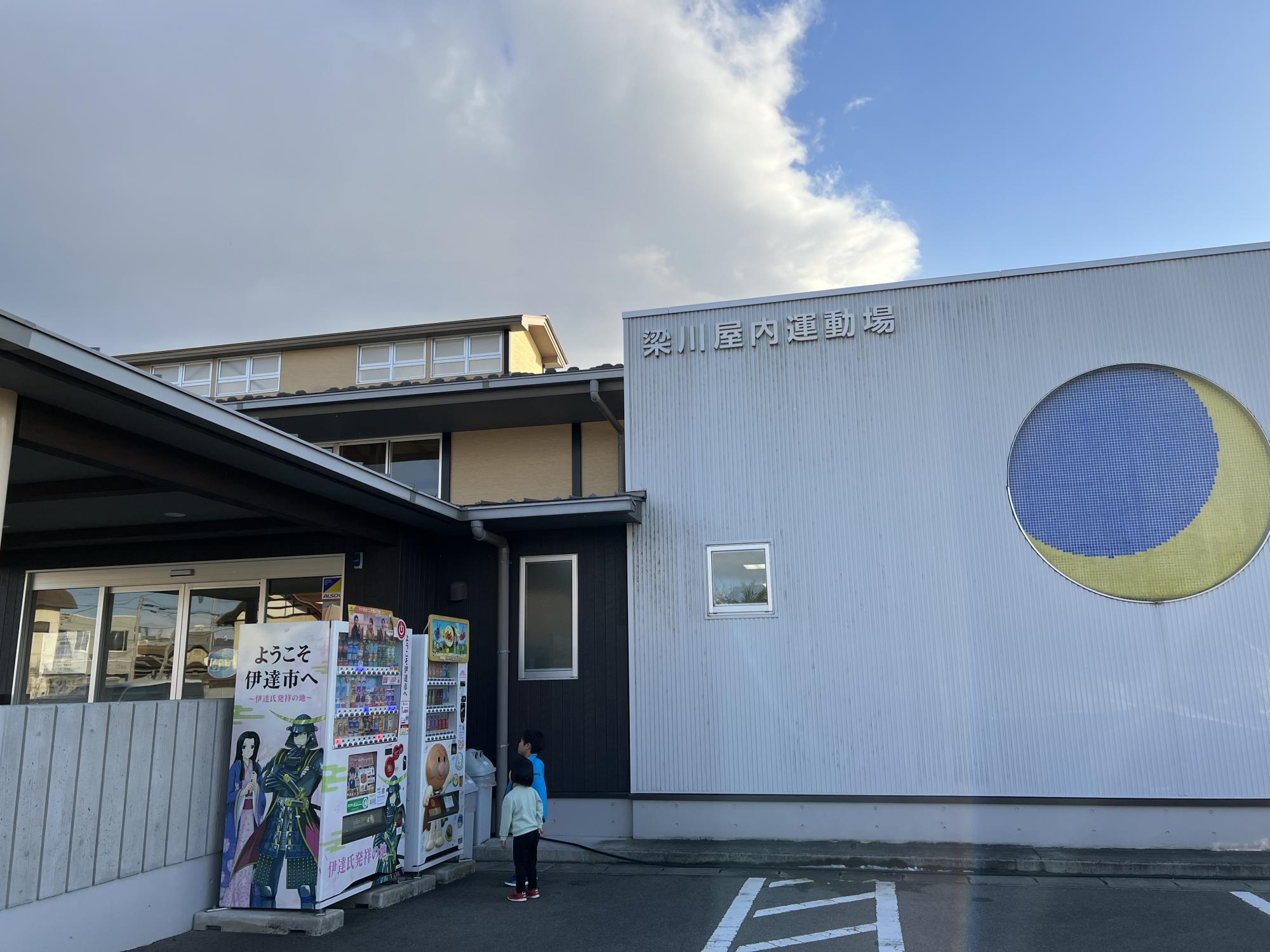 パレオパークやながわ