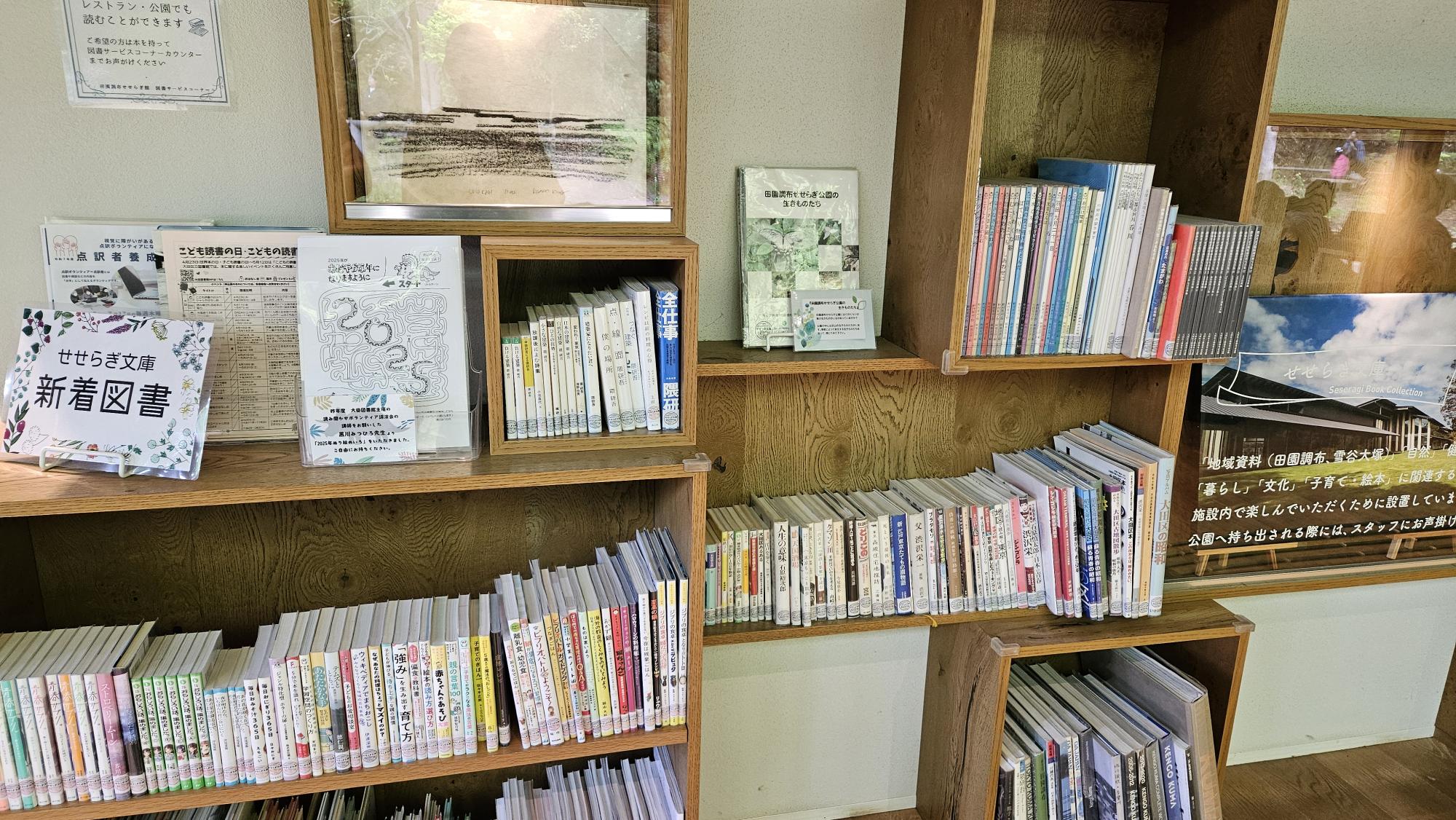 田園調布せせらぎ公園