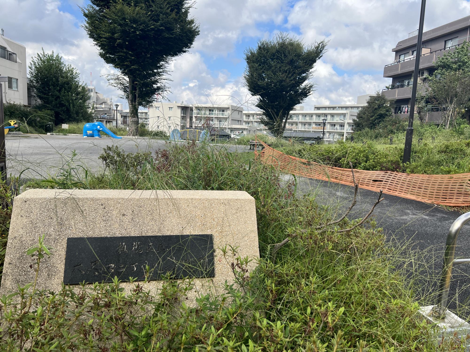 板橋区立大谷口二丁目児童遊園