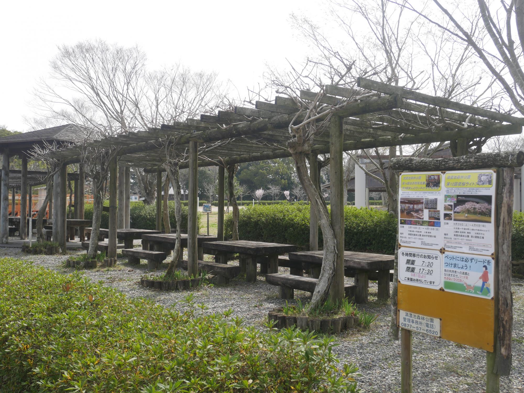 香川県満濃池森林公園