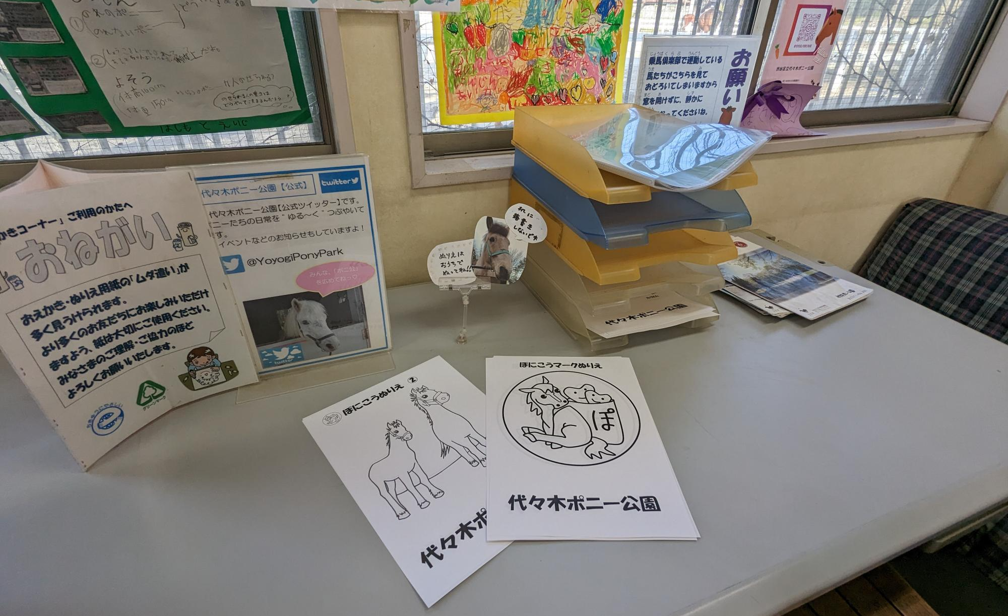 代々木ポニー公園