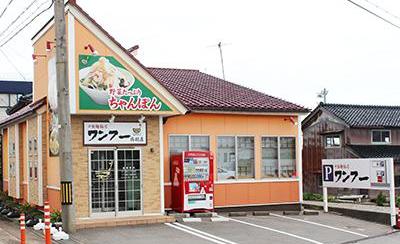 ワンフー呉羽店