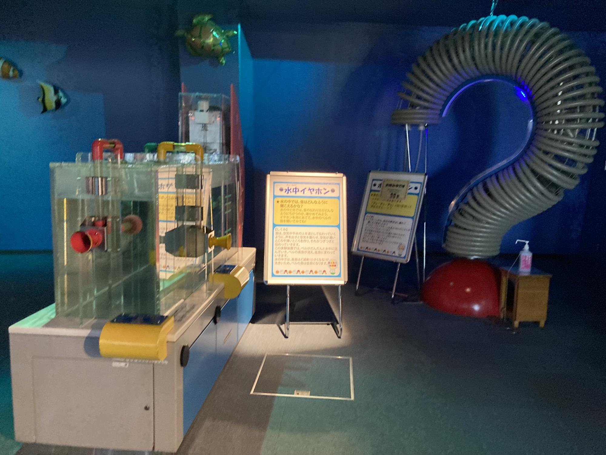 大洗わくわく科学館