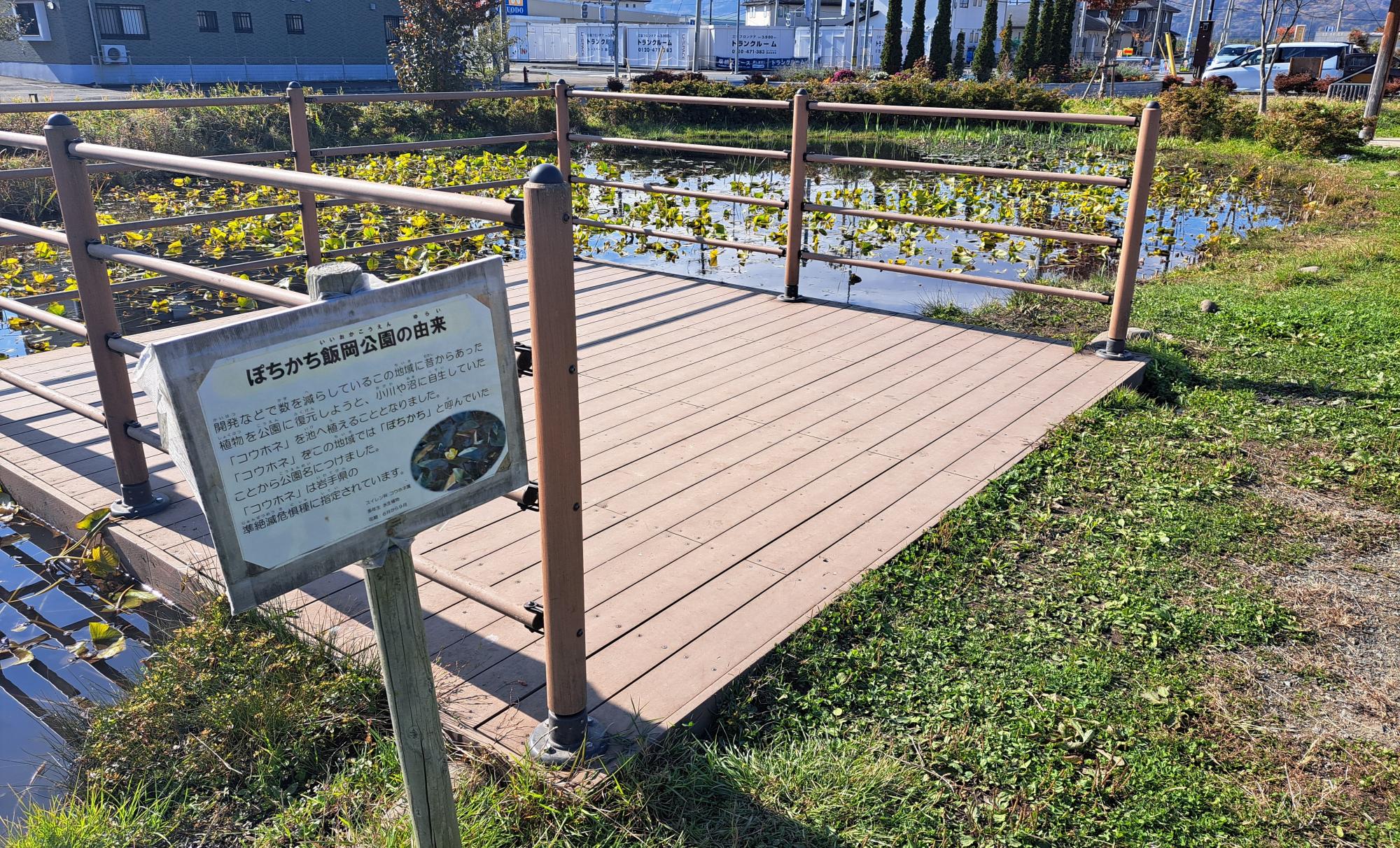 ぽちかち飯岡公園