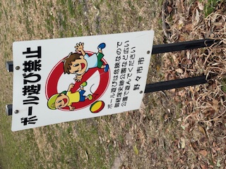 泉の広場（経塚公園）