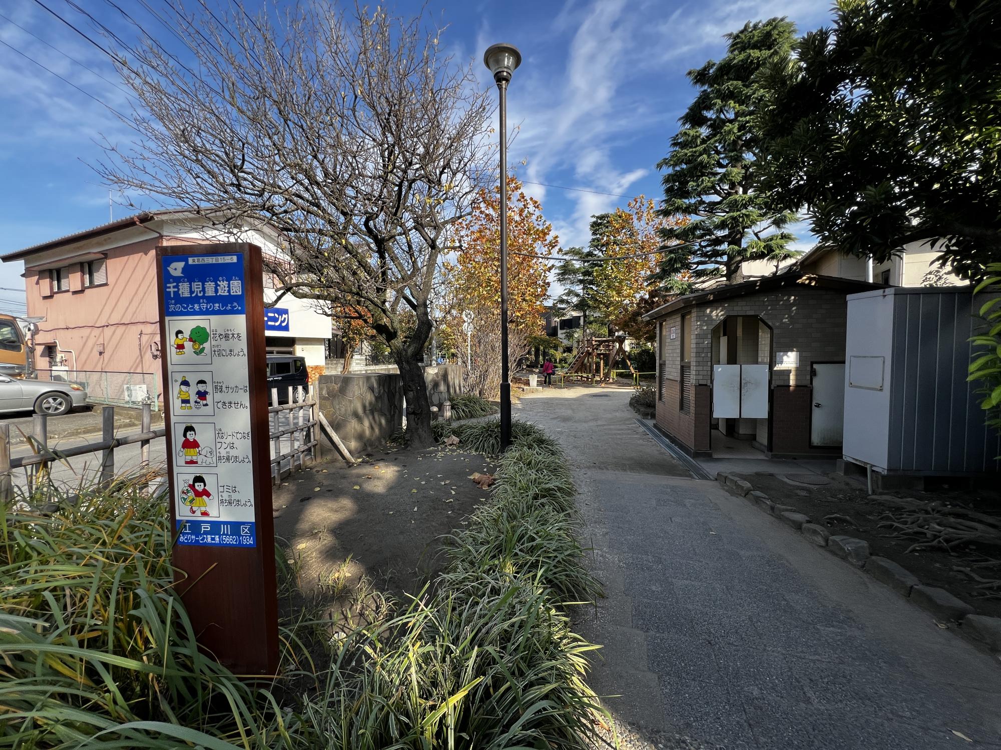 千種児童遊園