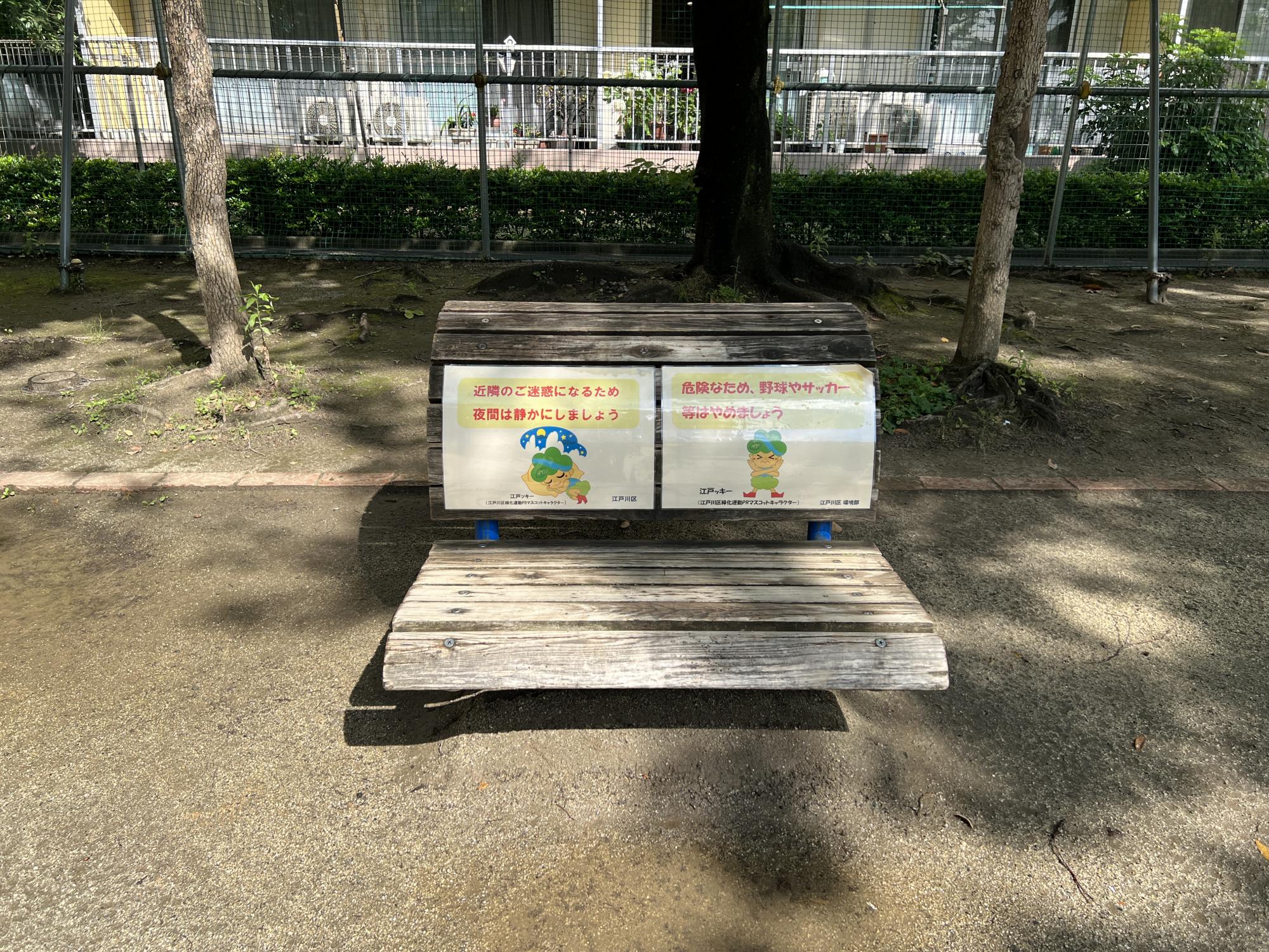 長島西児童遊園