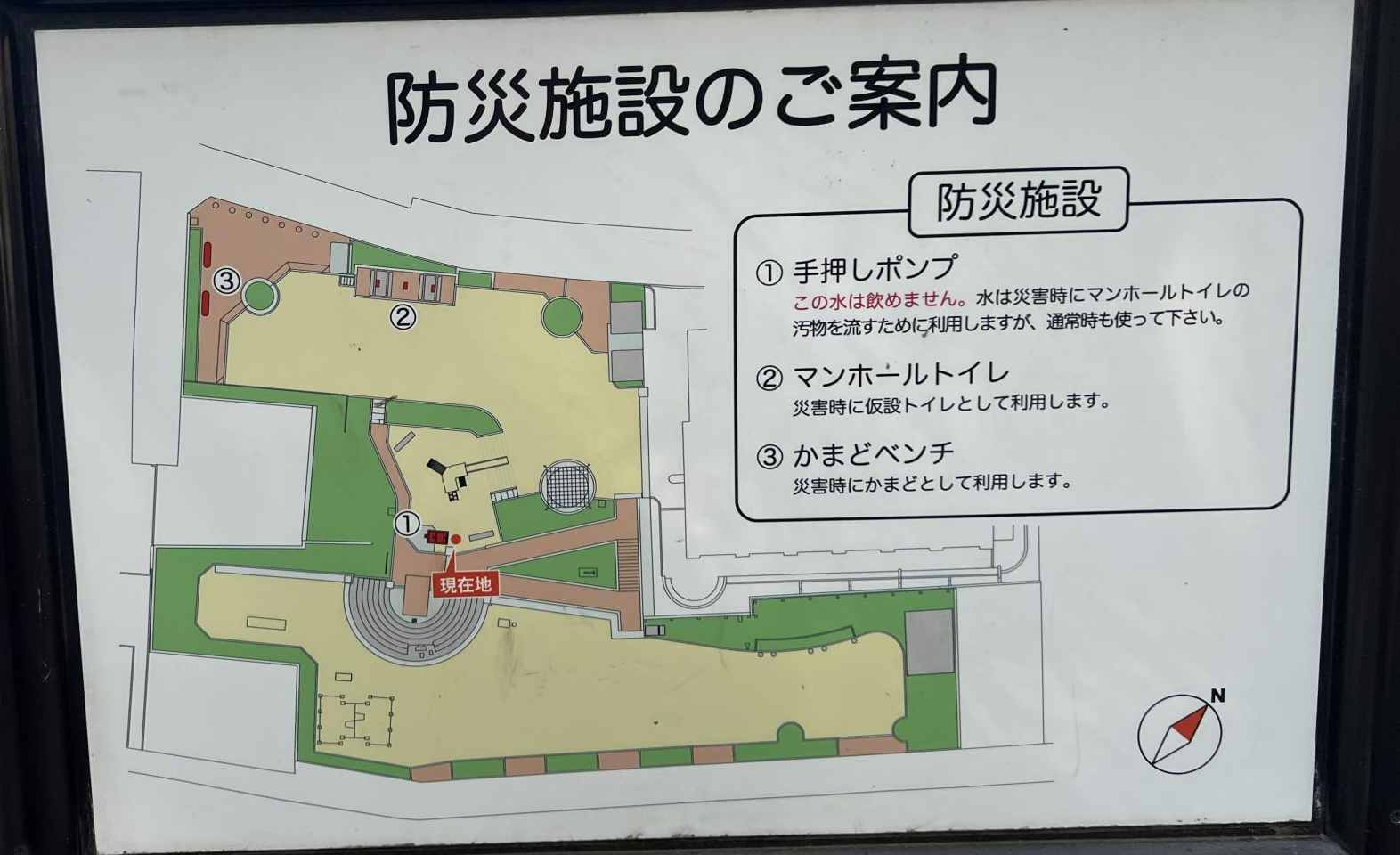 豊島区立上池袋中央公園