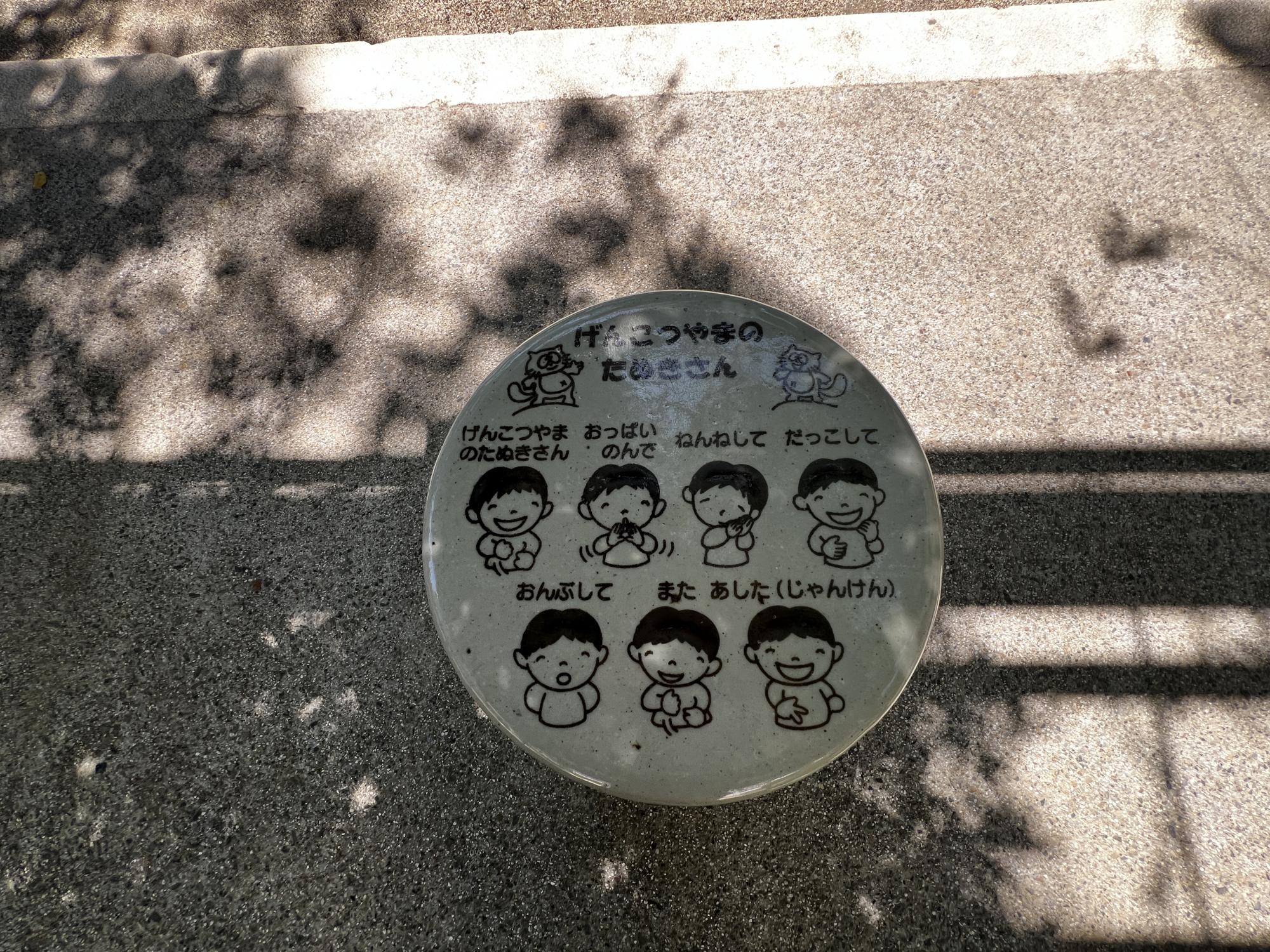 東小松川東公園