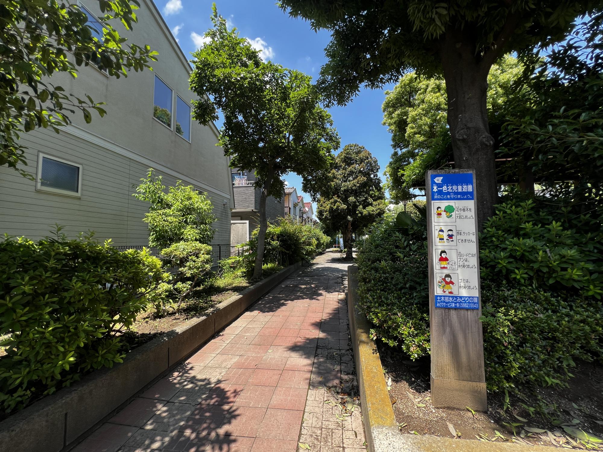 本一色北児童遊園