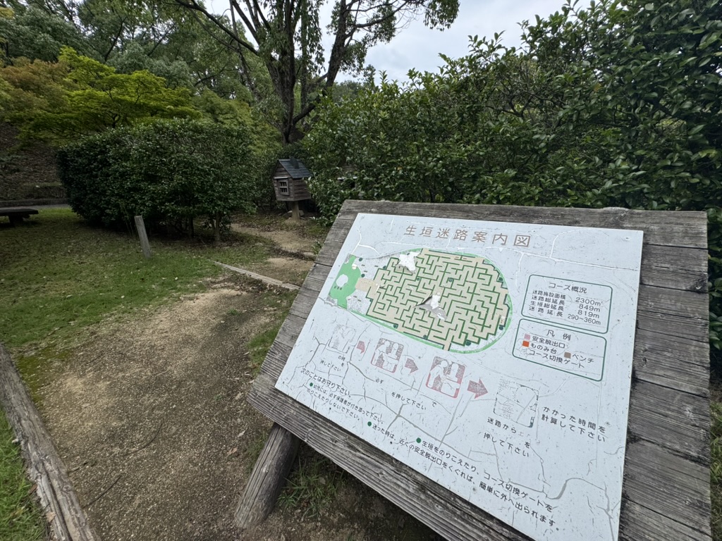 神山森林公園 イルローザの森