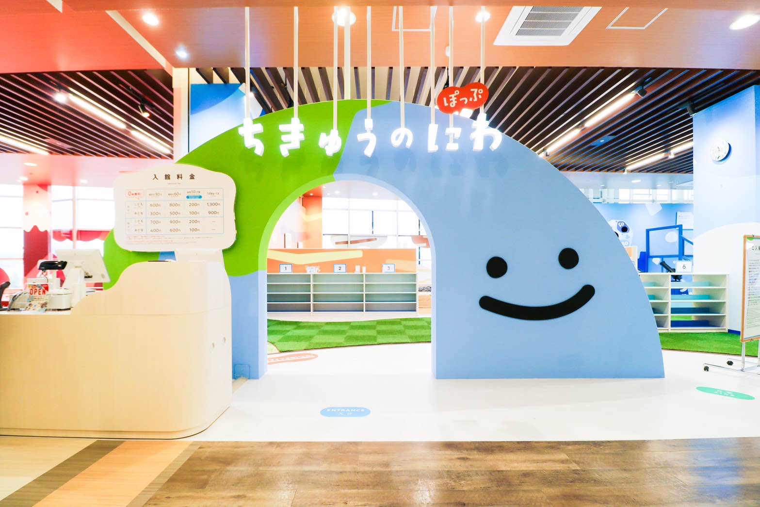 ちきゅうのにわ“ぽっぷ”かほく店