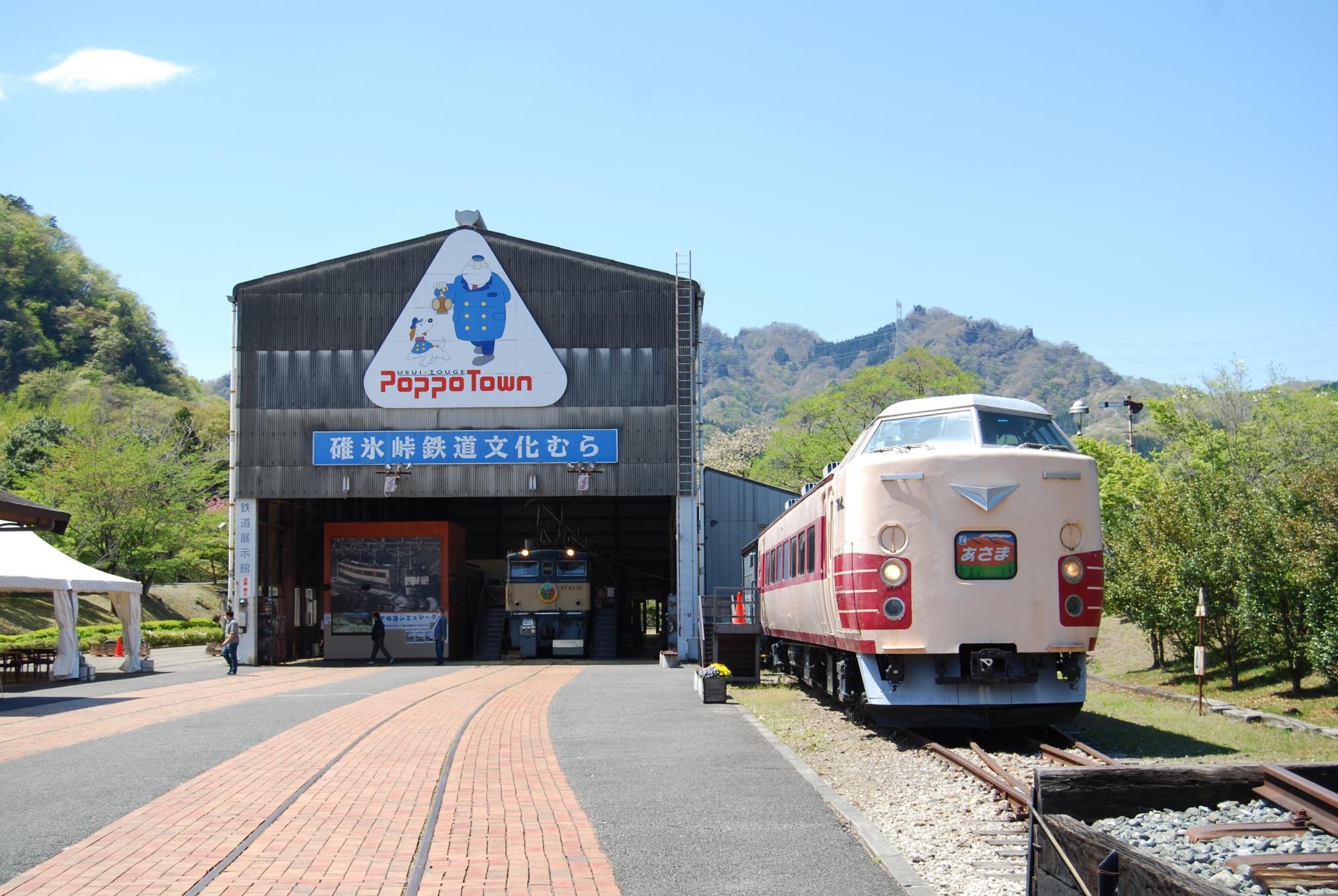 碓氷峠鉄道文化むら