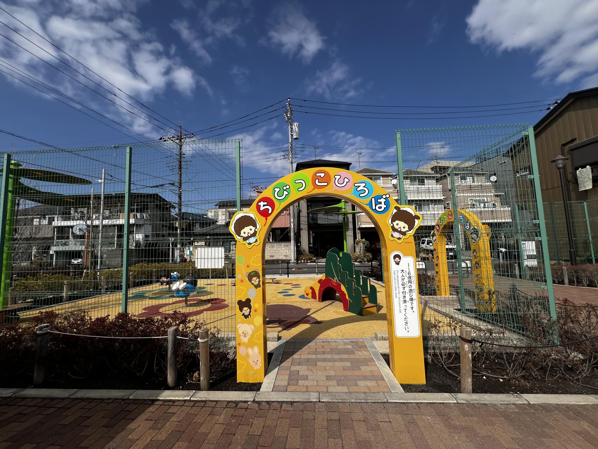 新小岩五丁目公園 （モンチッチ公園）