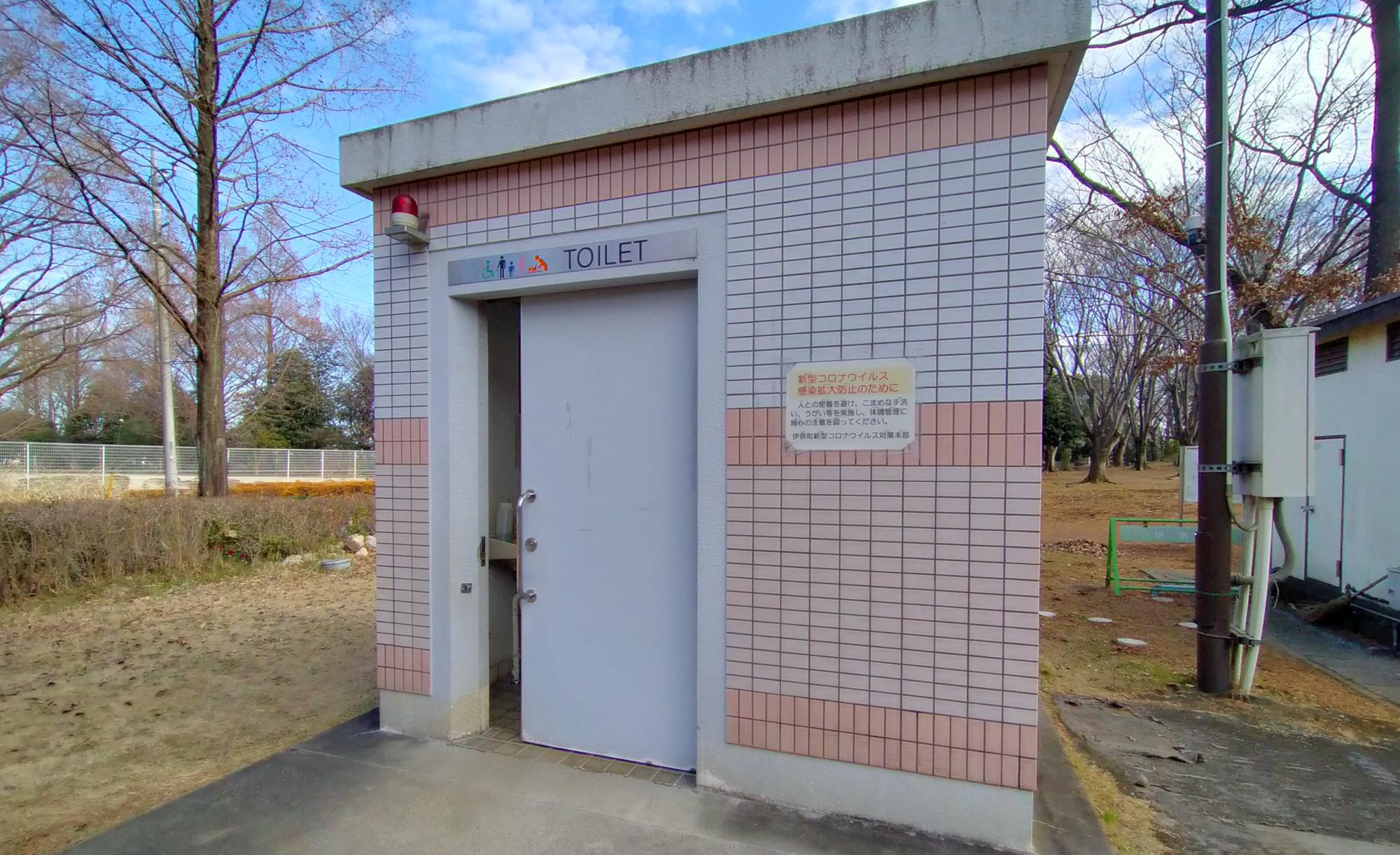 伊奈町制施行記念公園