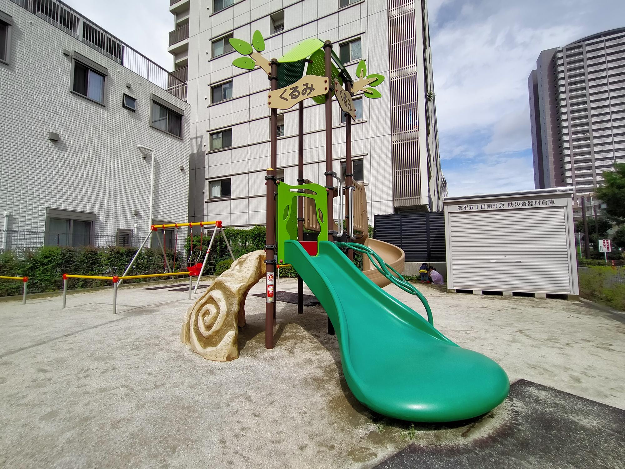くるみ児童遊園