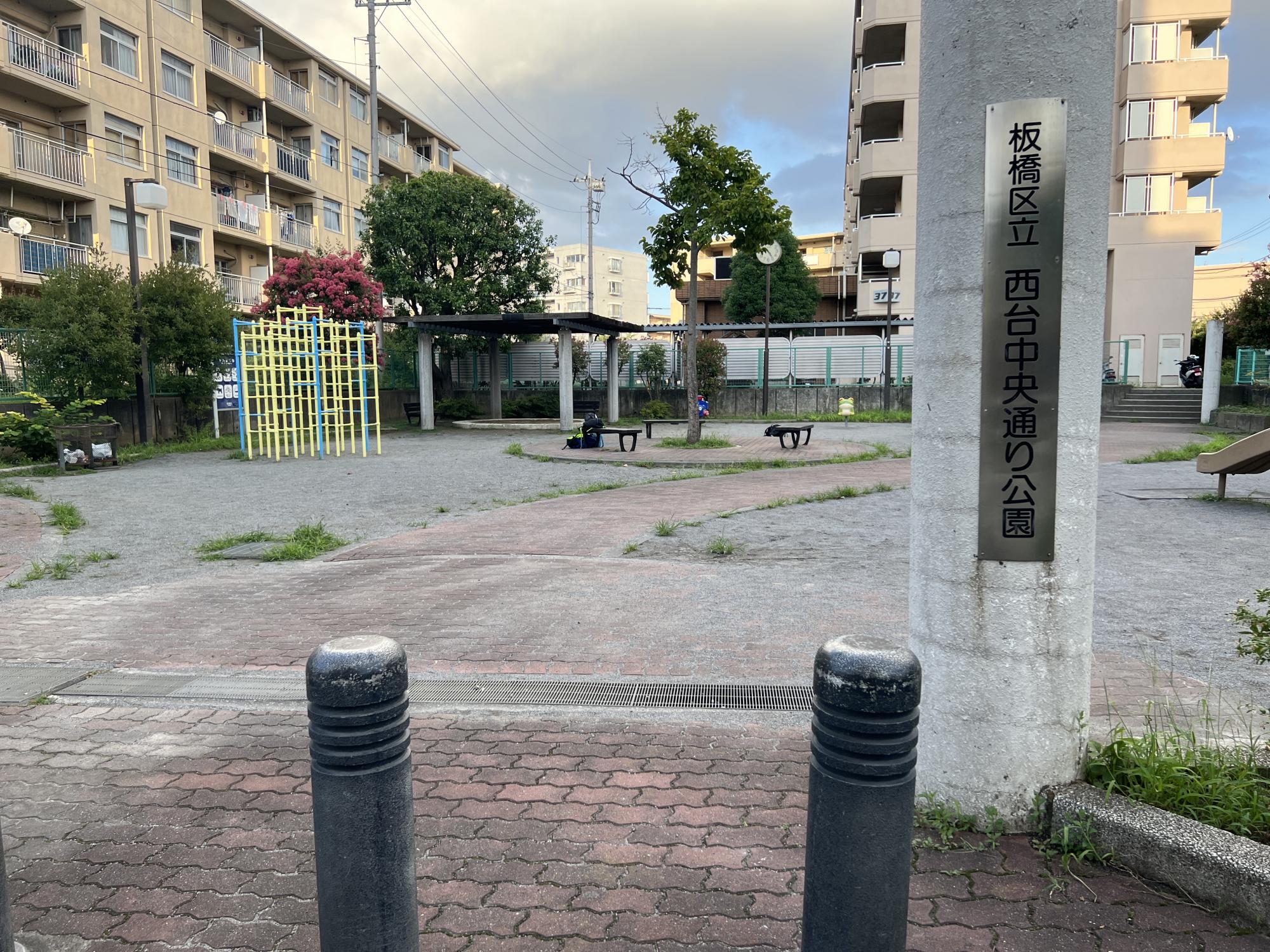 板橋区立西台中央通り公園