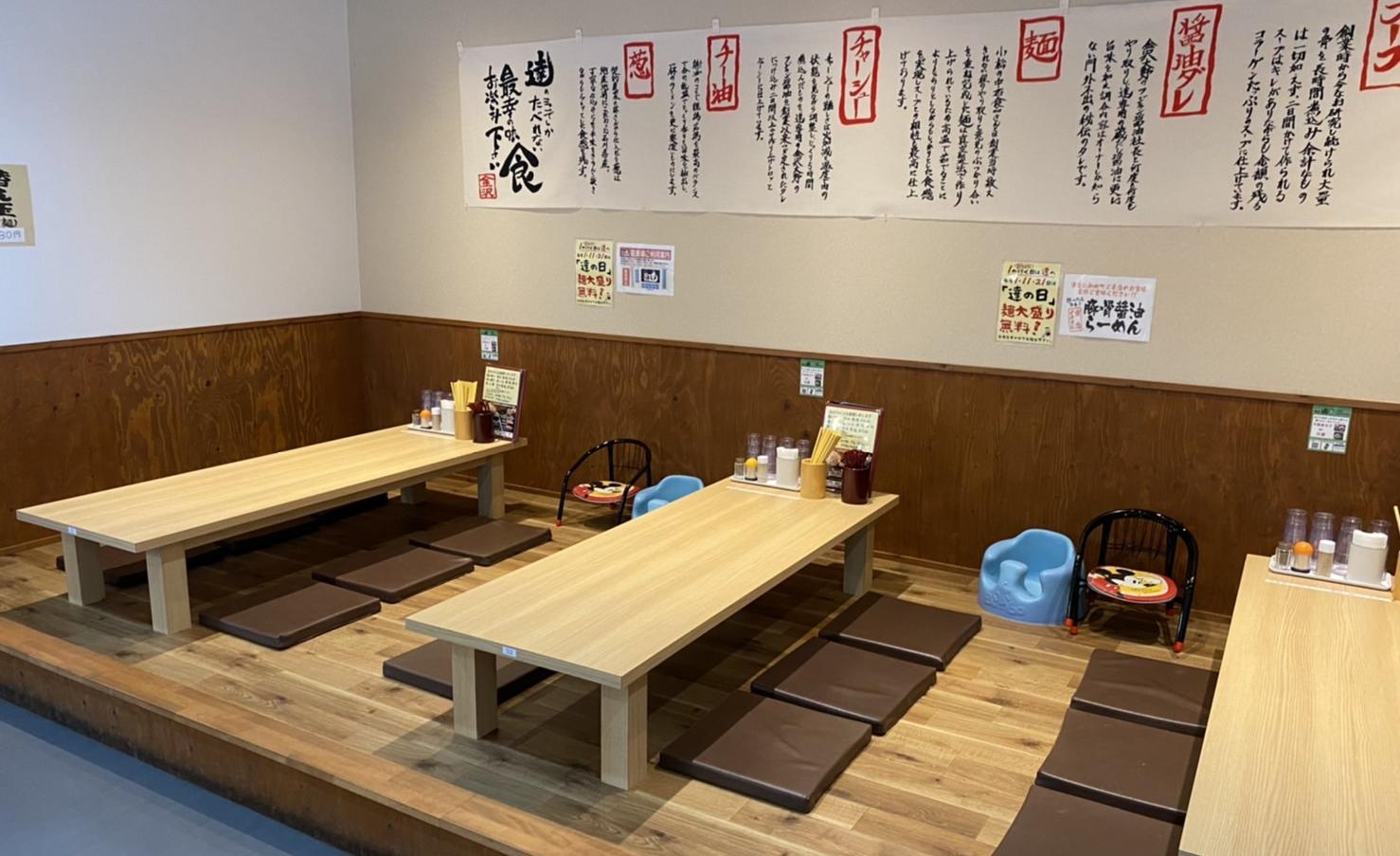 麺屋　達(たつ)　古沢店