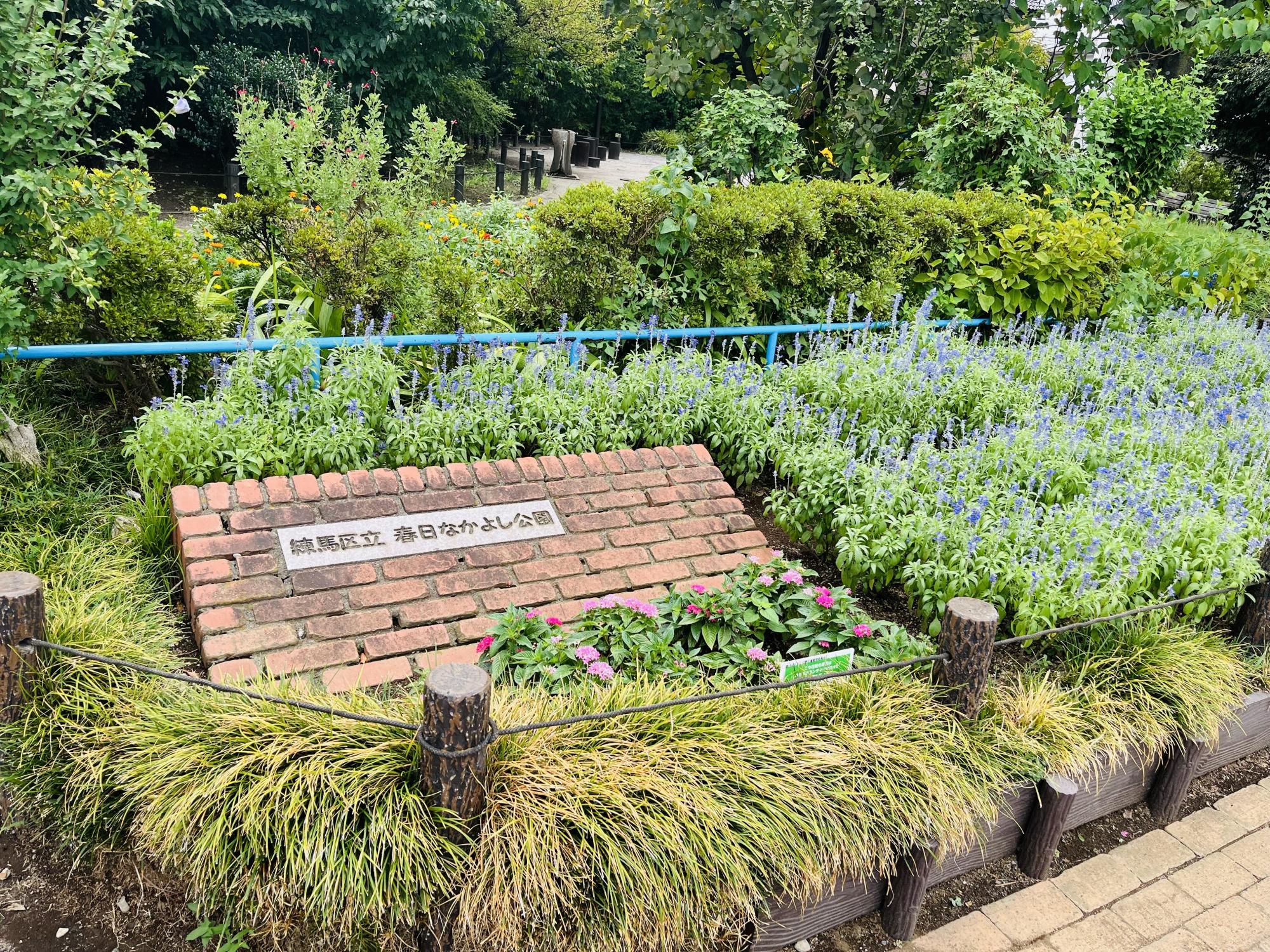 春日なかよし公園
