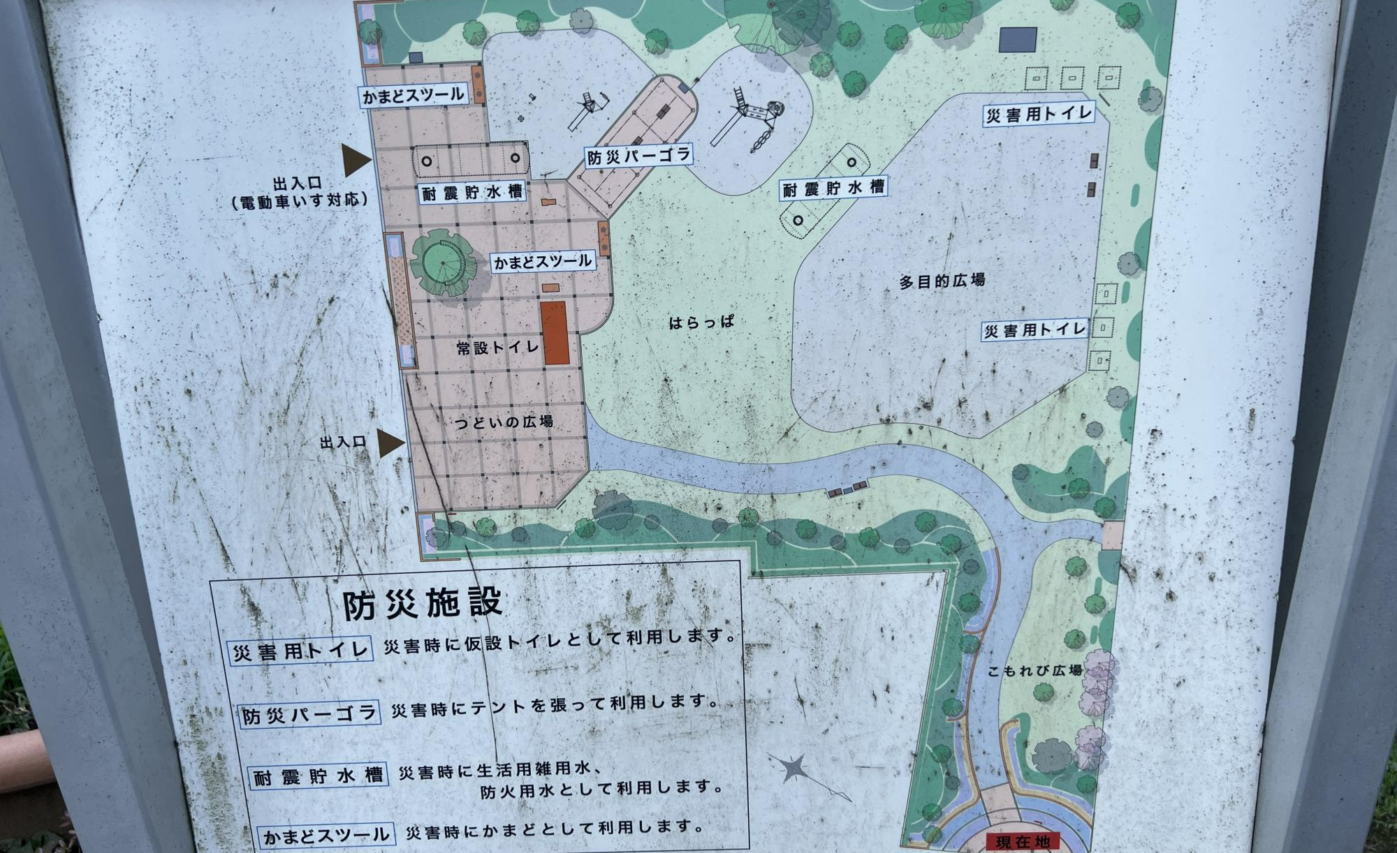 豊島区立上池袋東公園