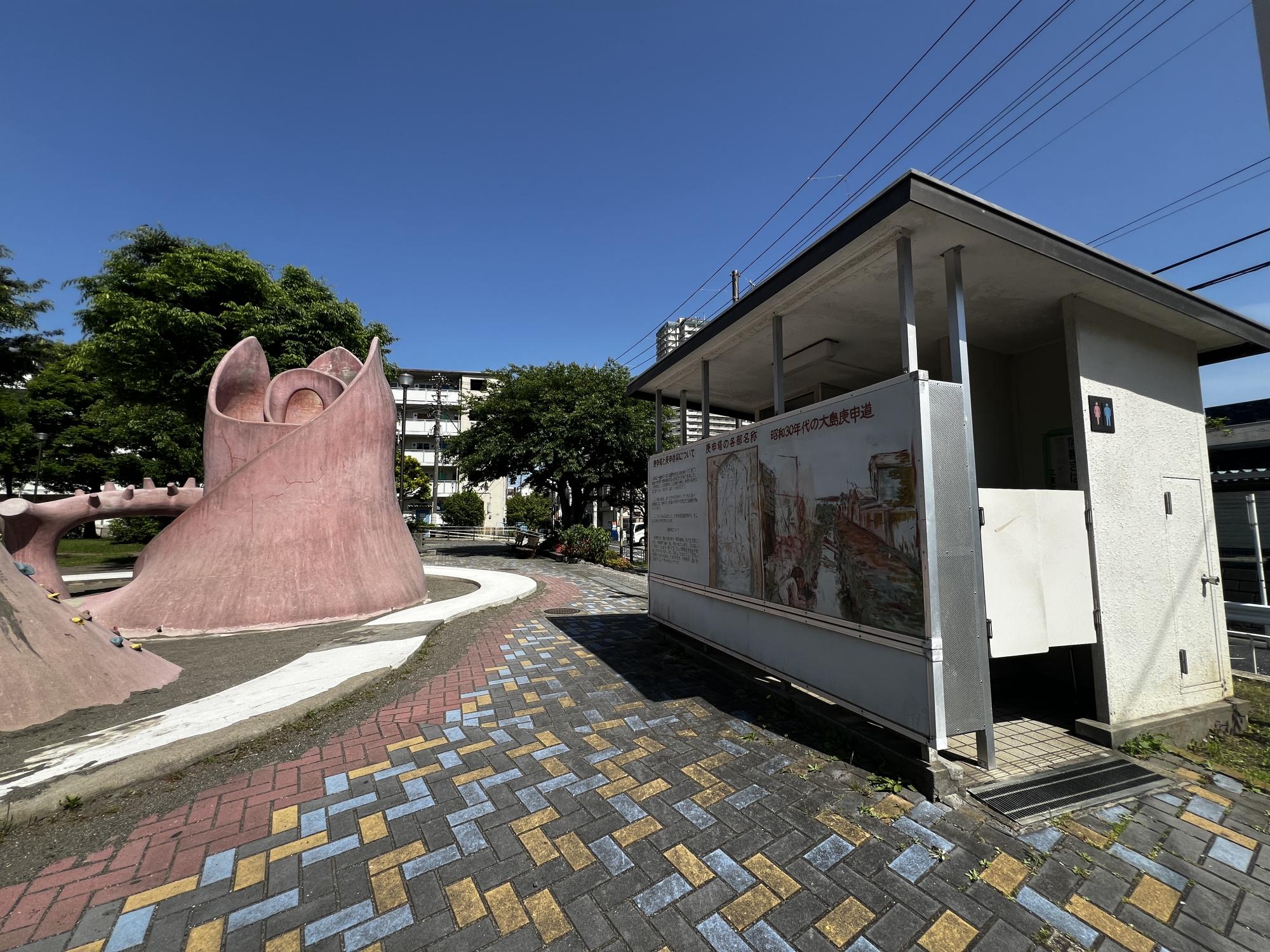 大島八丁目公園