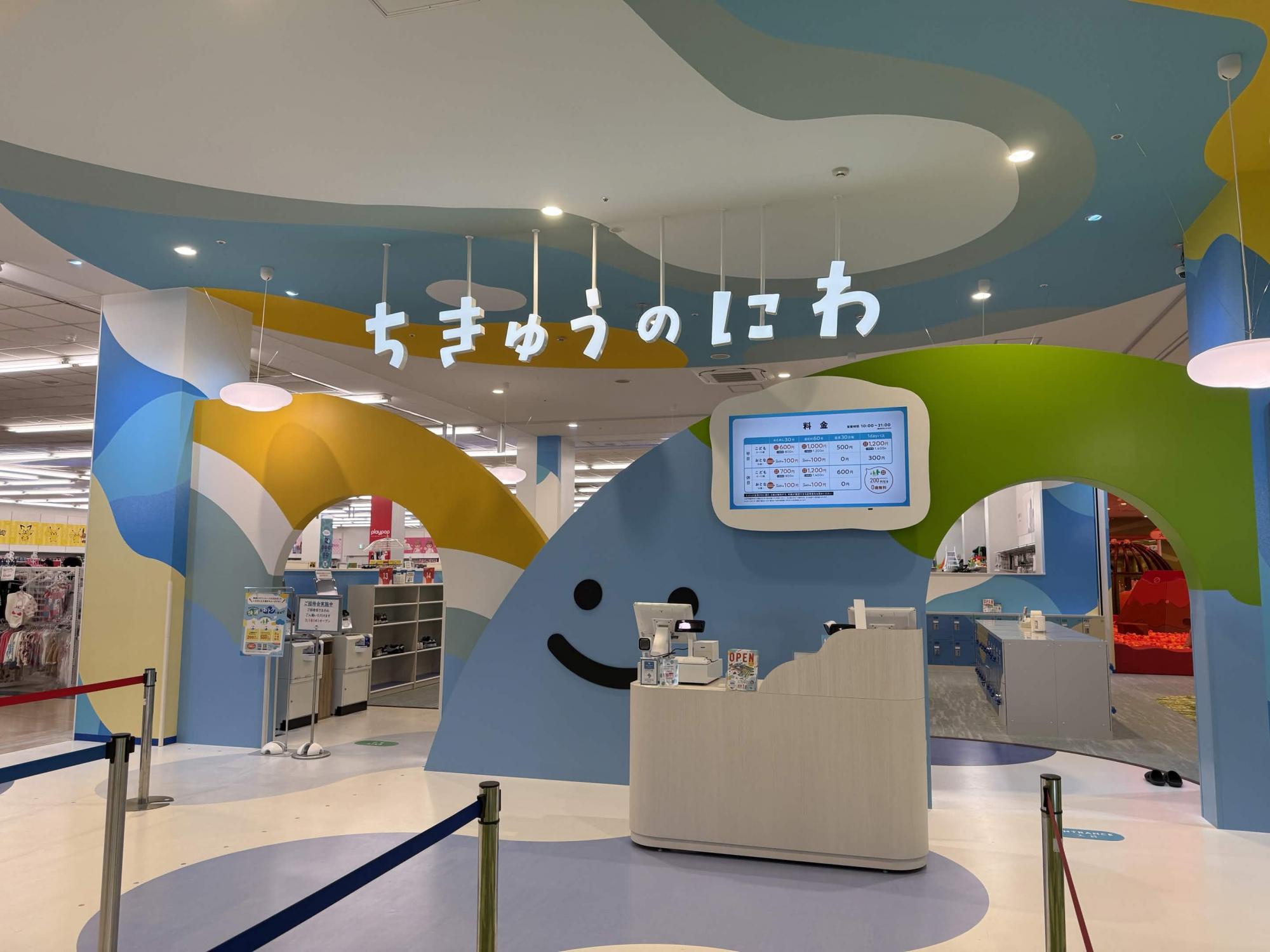 ちきゅうのにわ　高岡店