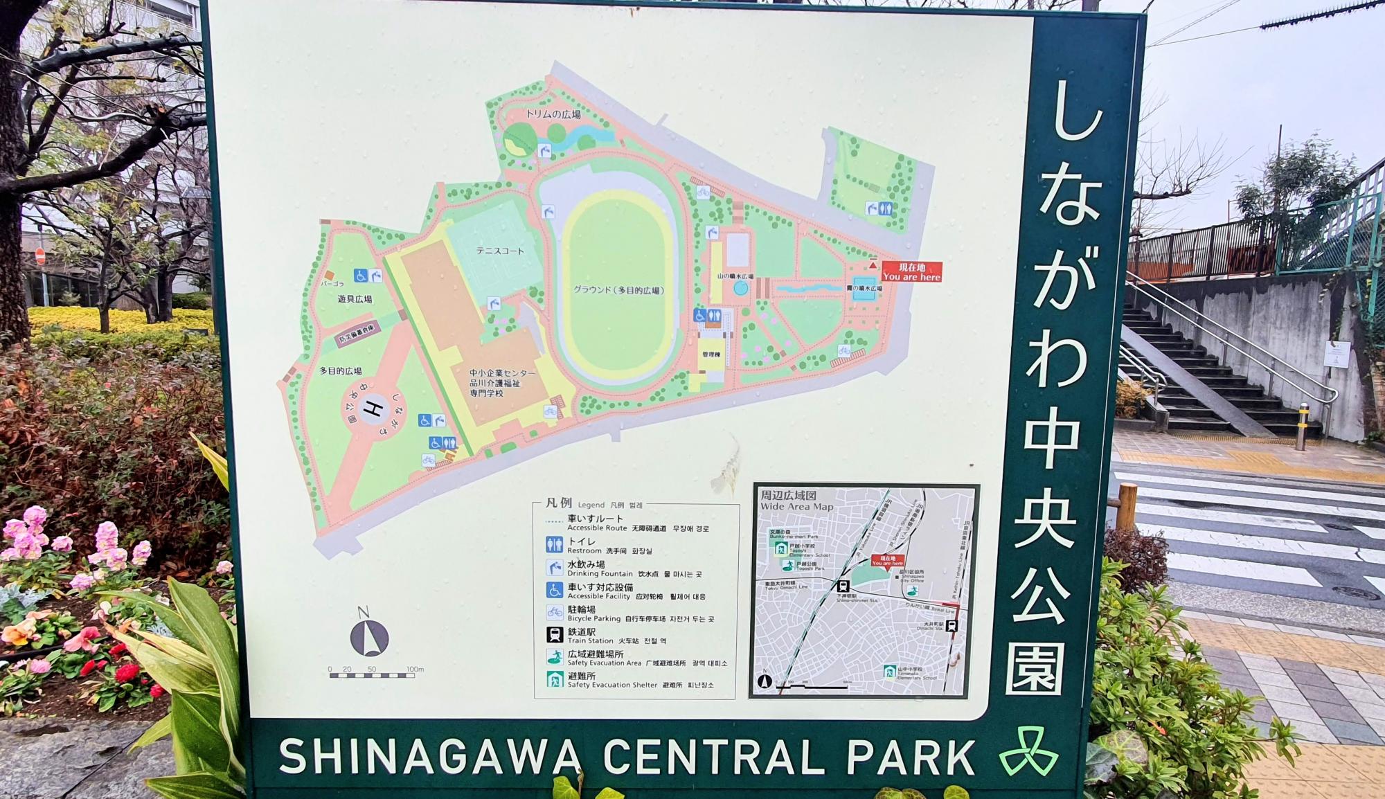 しながわ中央公園