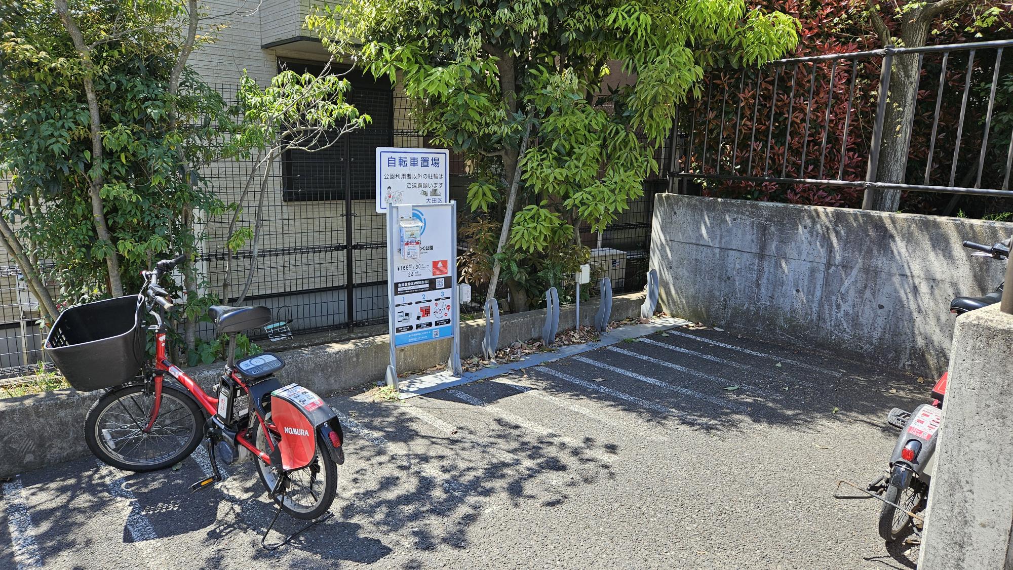 北馬込わくわく公園