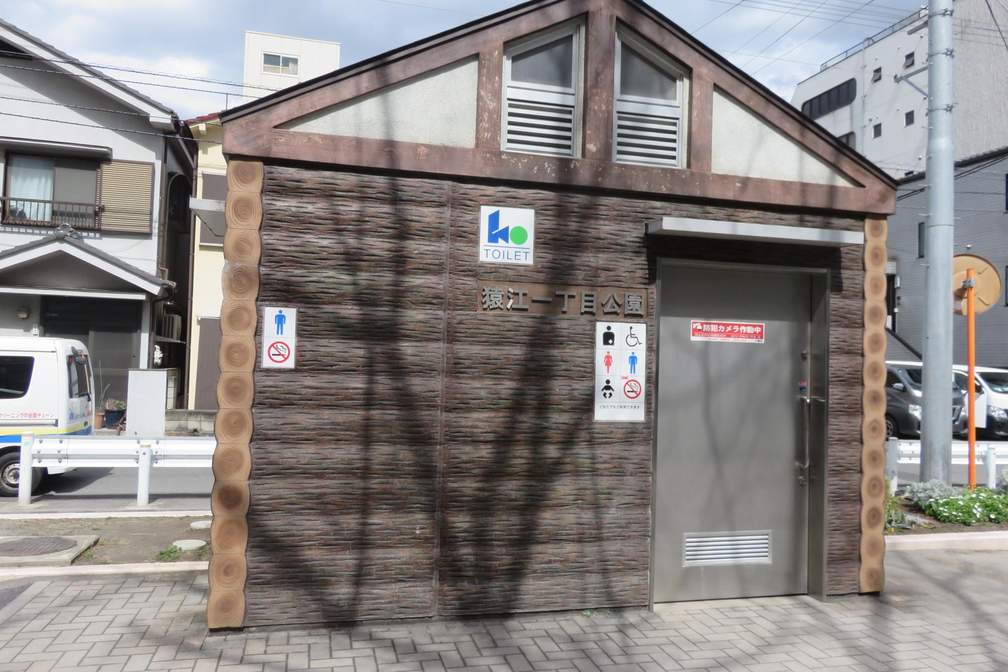 猿江一丁目公園