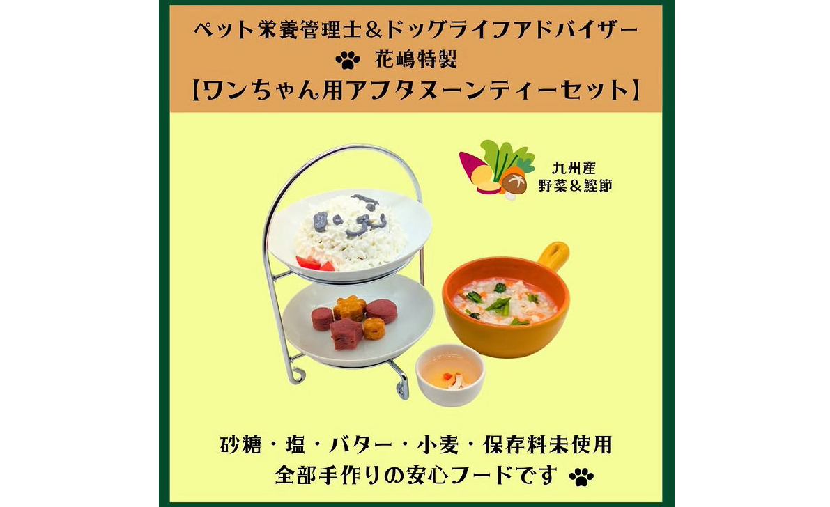 アフタヌーン花嶋