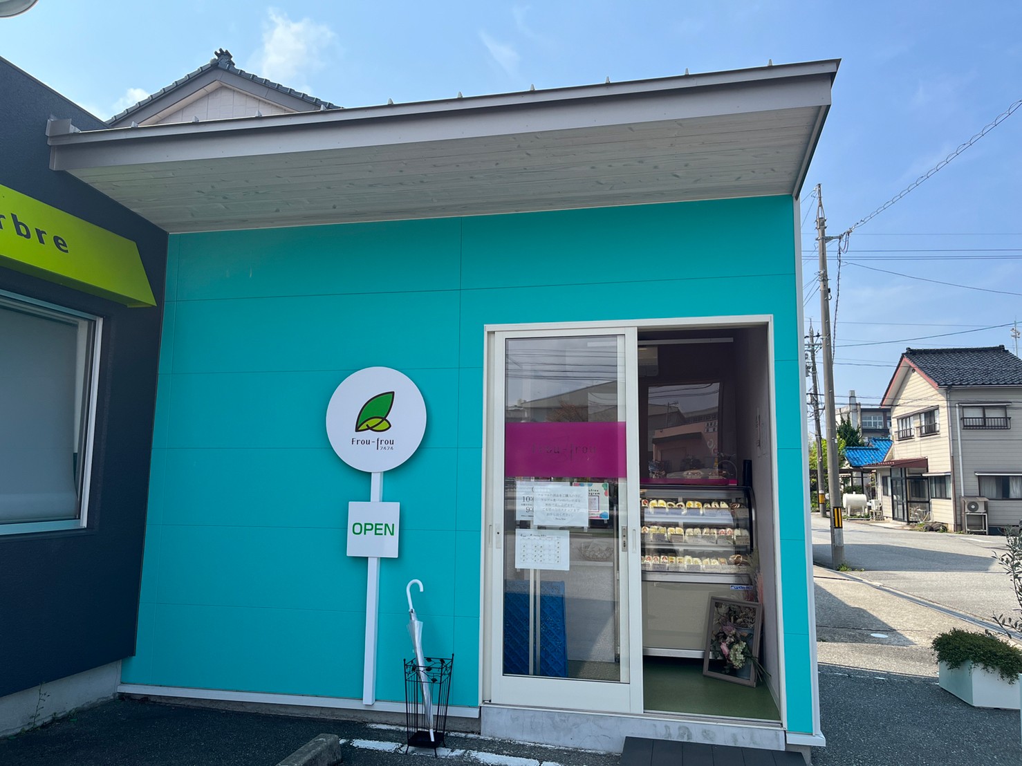 frou‐frou (フルフル）