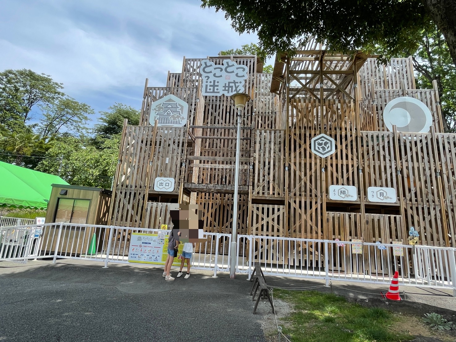 前橋市中央児童遊園　るなぱあく