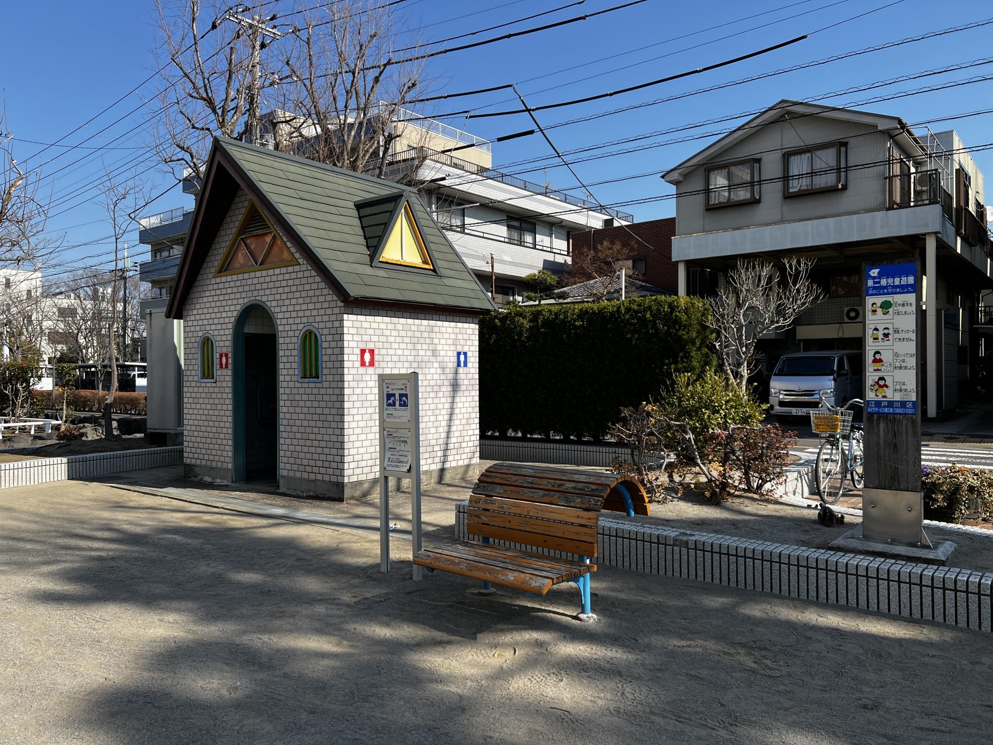第二椿児童遊園