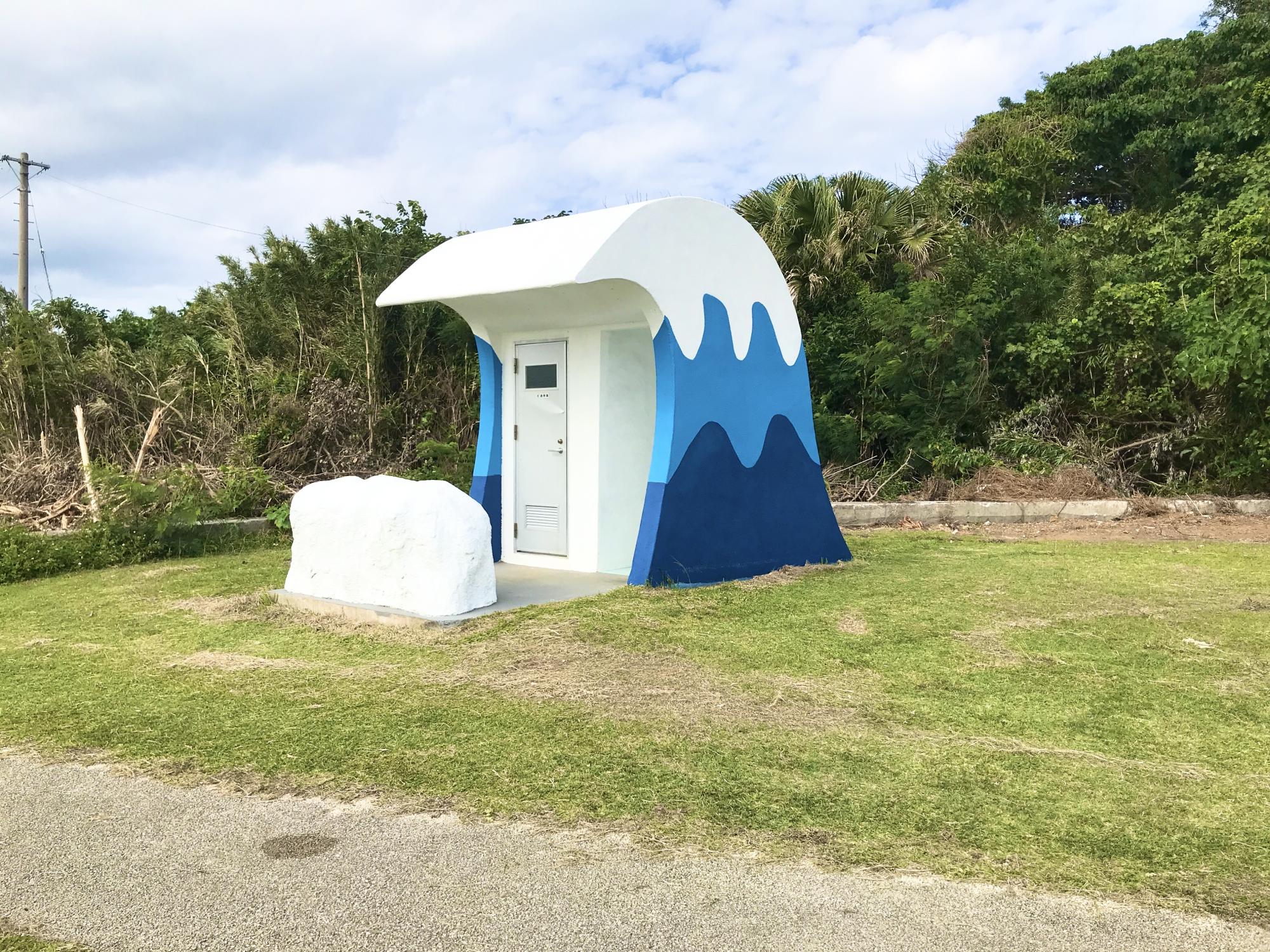 海人公園