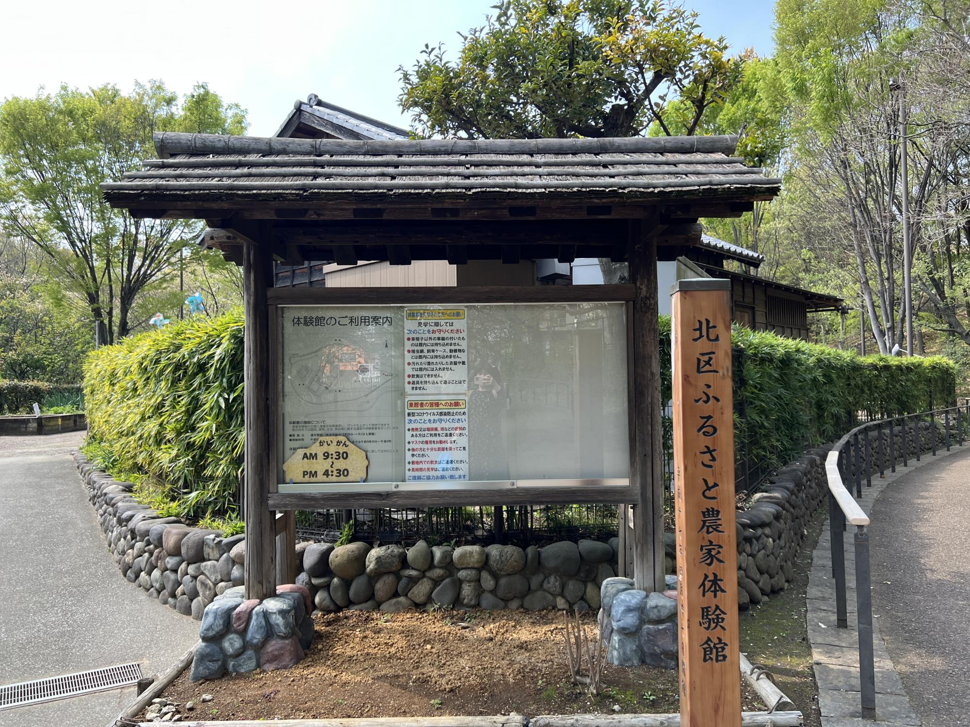 赤羽自然観察公園