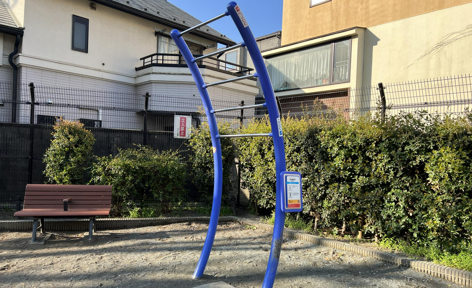 文京区立丸山新町公園