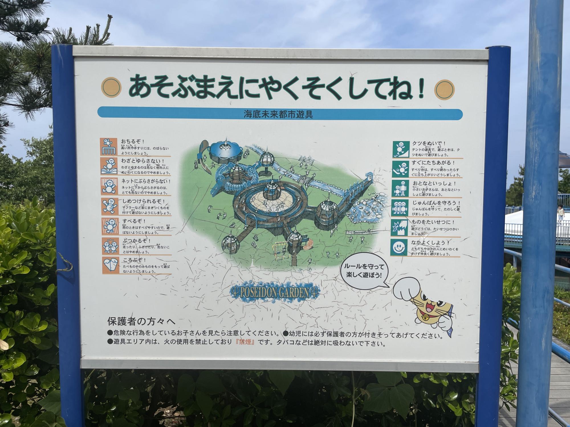 かほく市七塚中央公園