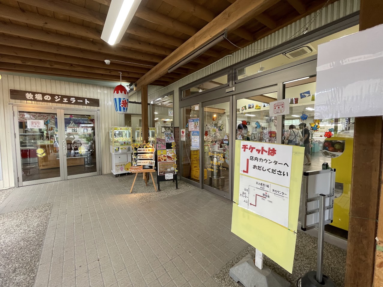 愛知牧場