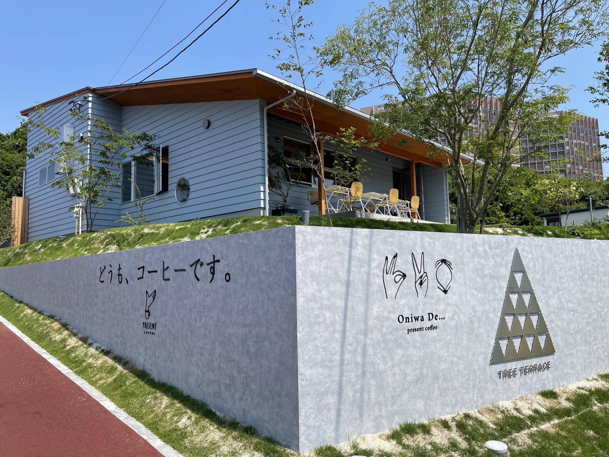Oniwa De...present coffee