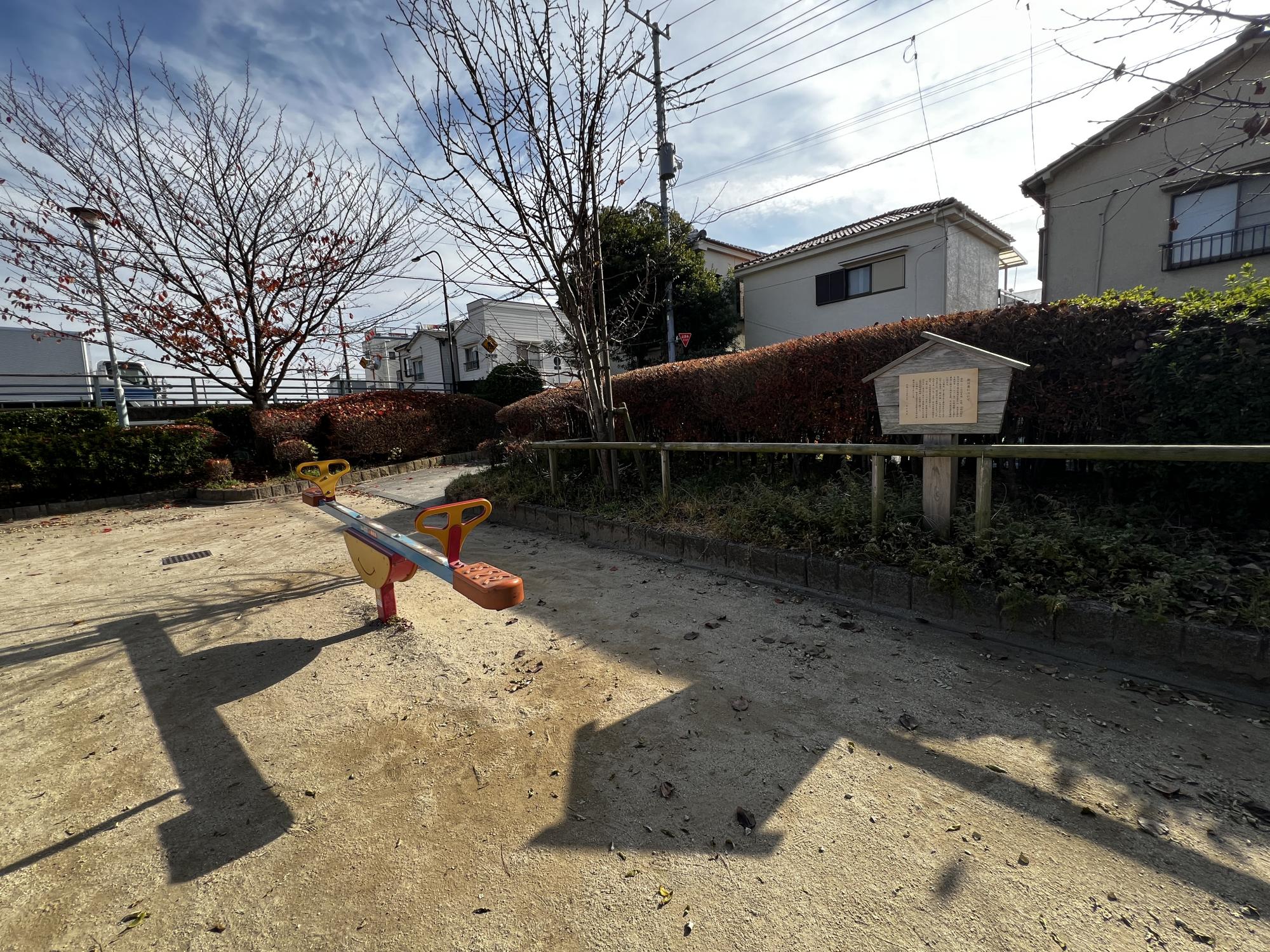 新川口児童遊園