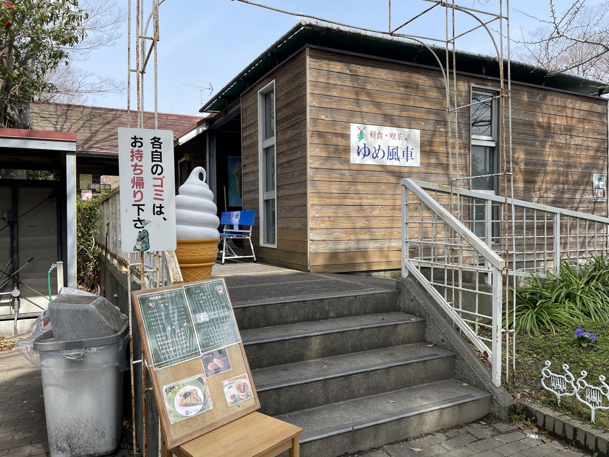 永源山公園 (TOSOH PARK永源山)